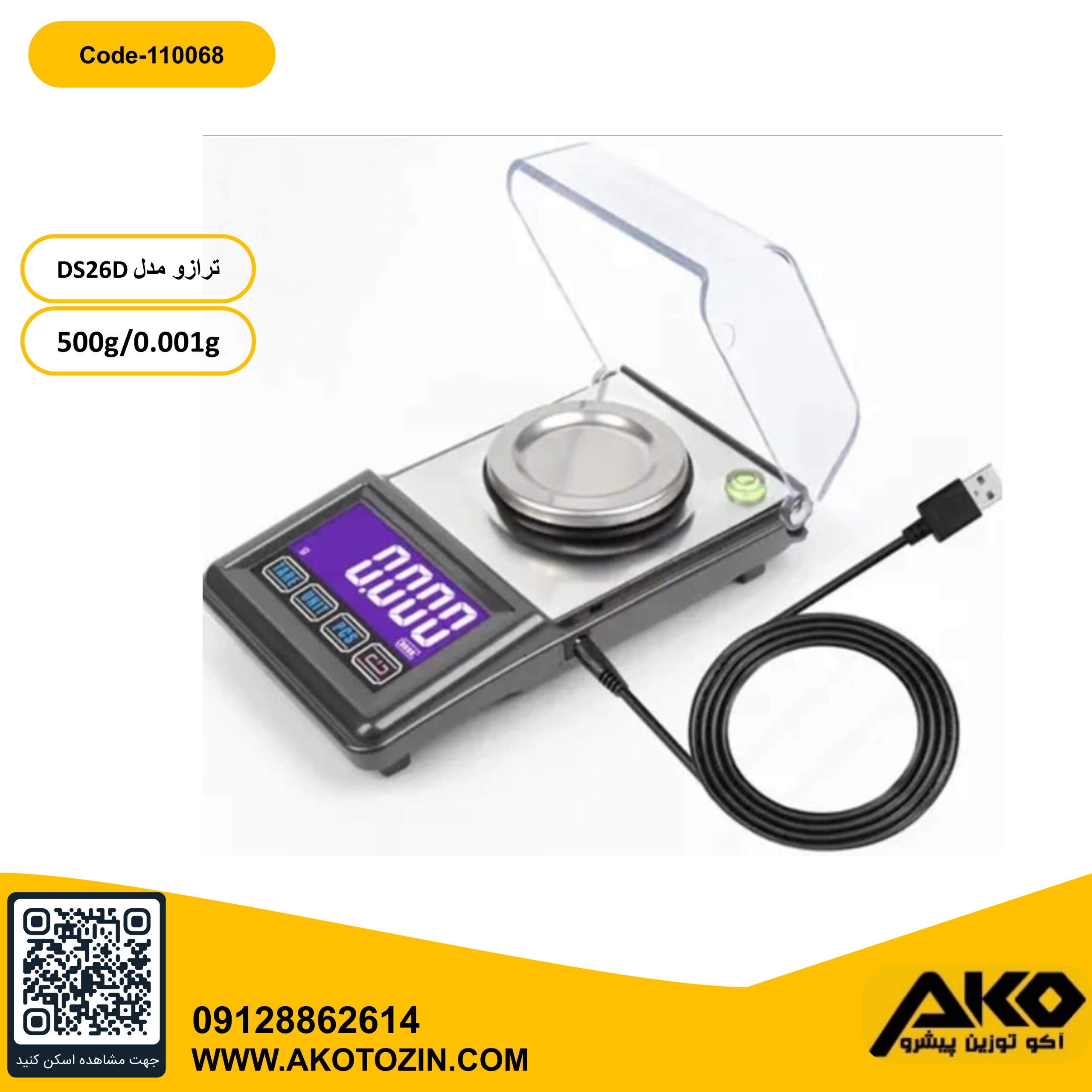 ترازو دیجیتال حساس جیبی مدل DS26D دارای محفظه و کاسه وزن کشی به همراه کابل شارژ