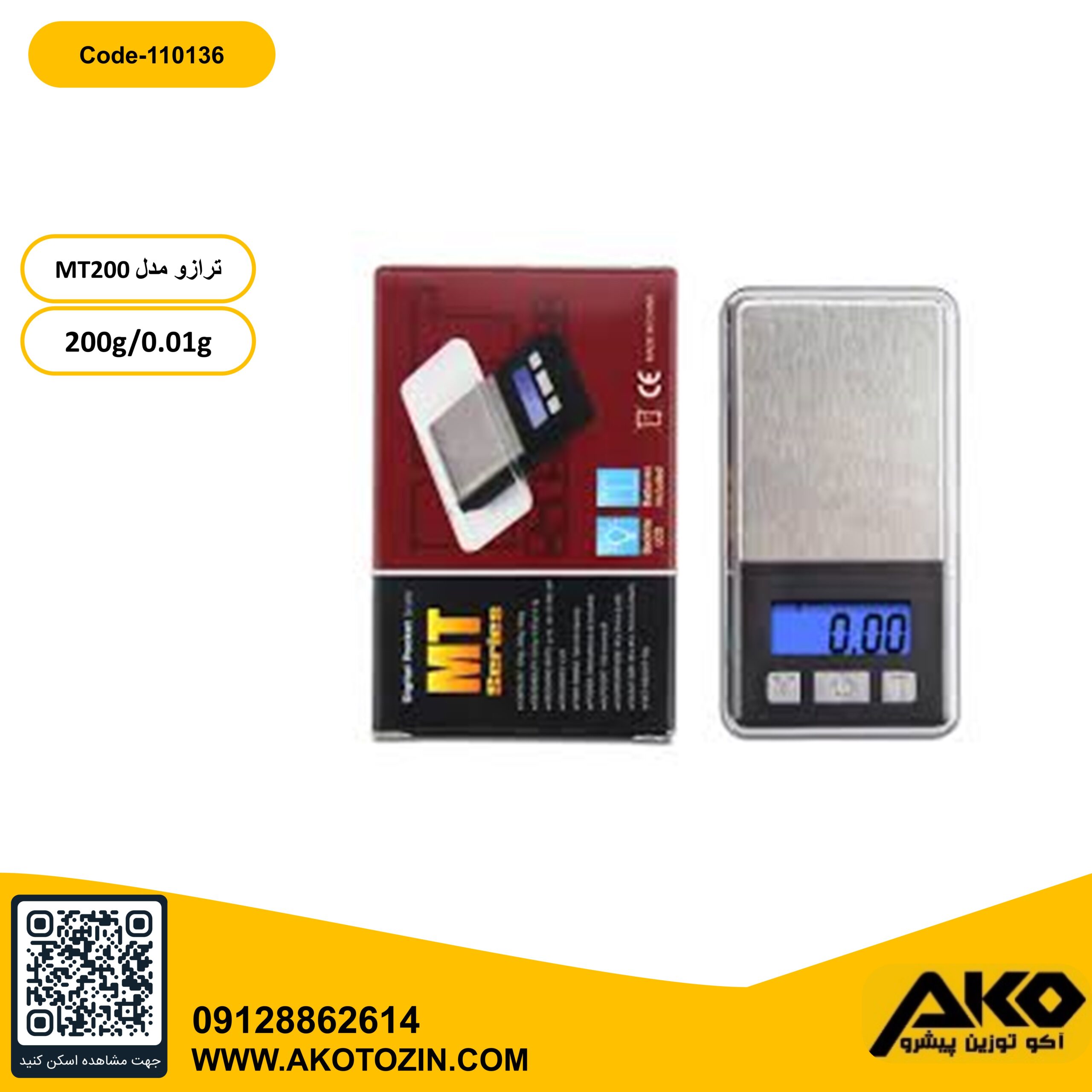 ترازو دیجیتال جیبی 200گرمی مدل MT200 دارای درب شیشه ای به همراه جعبه
