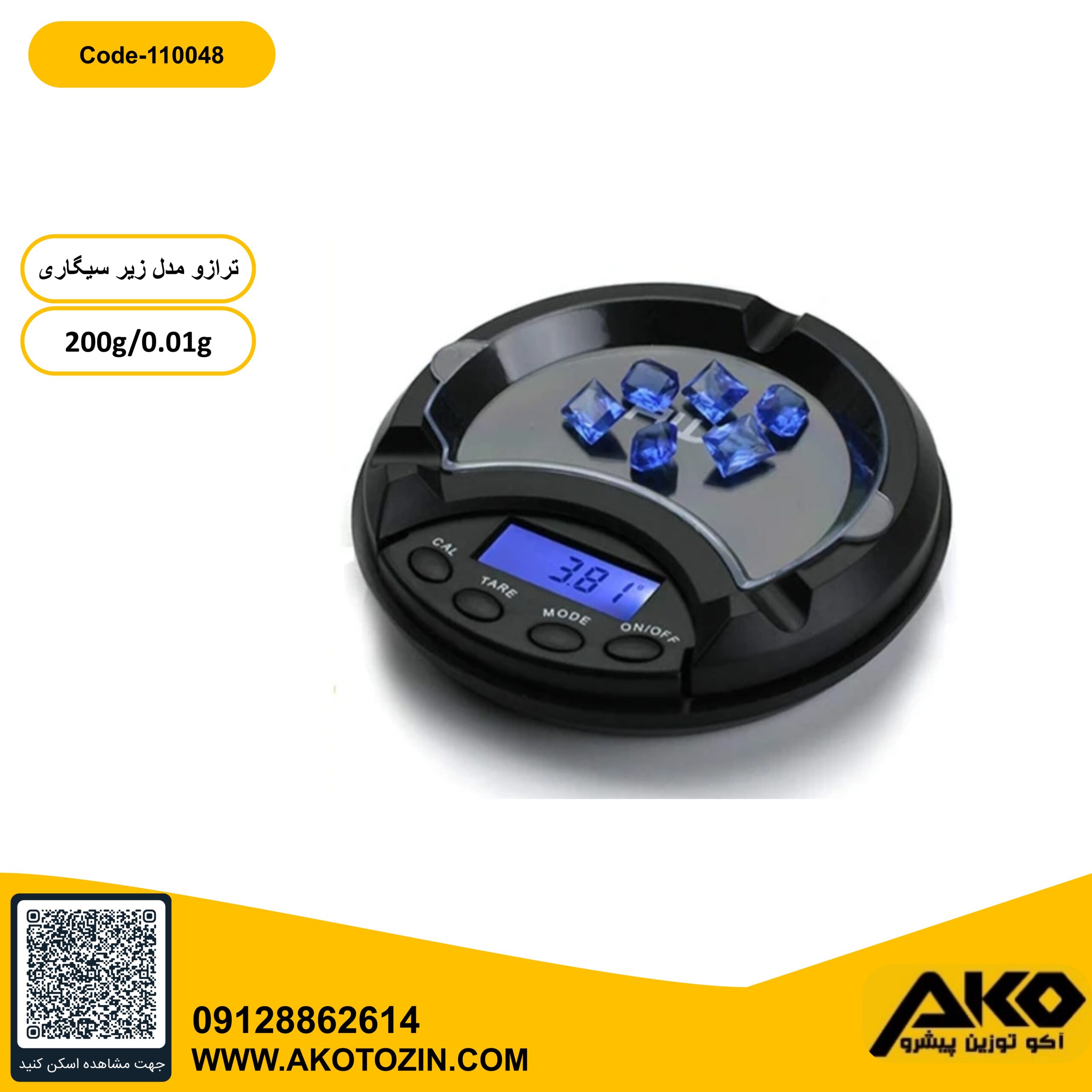 ترازو 200گرمی طرح زیر سیگاری در حال وزن کشی سنگ های زینتی
