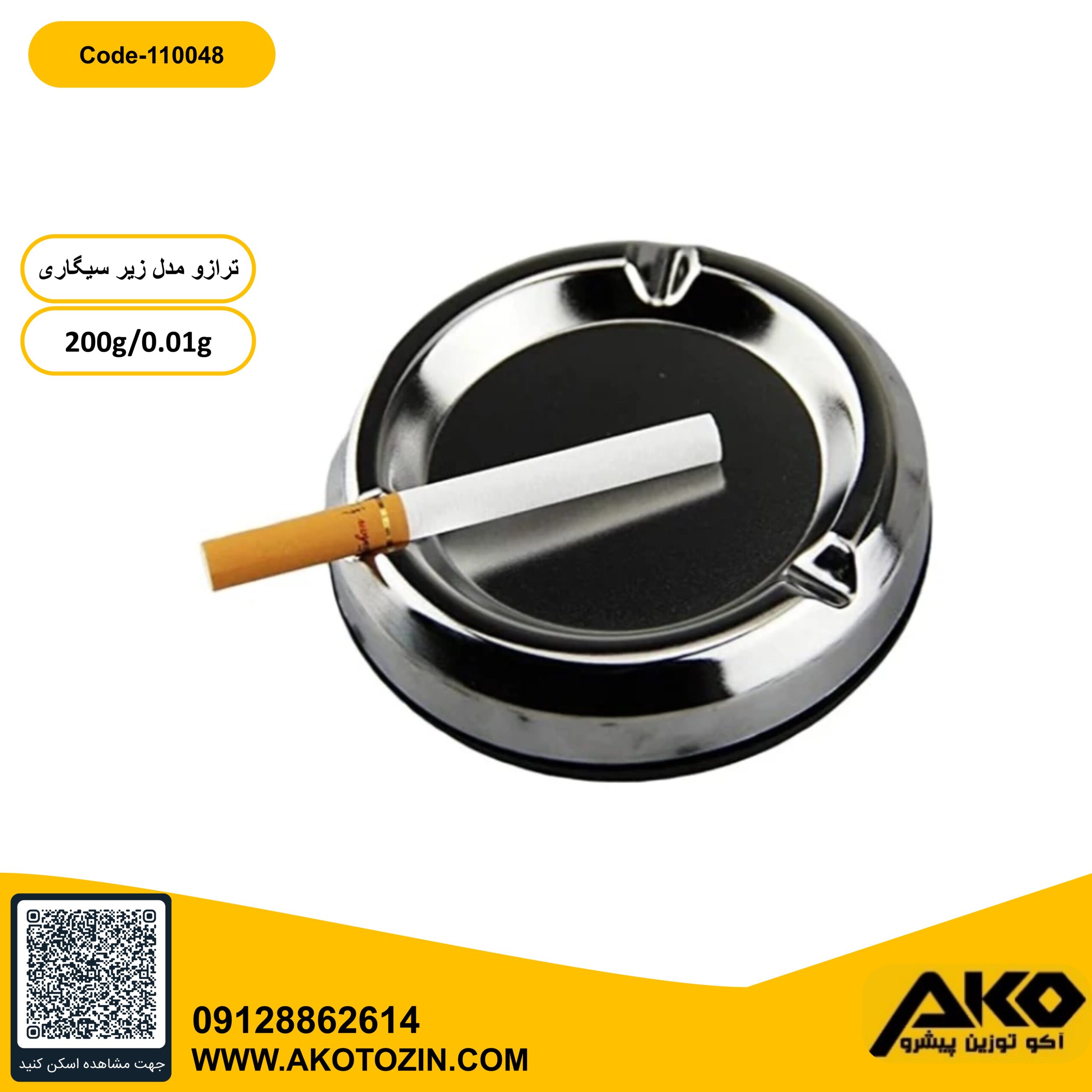 ترازو 200گرمی طرح زیر سیگاری باقابلیت استفاده به عنوان زیر سیگار