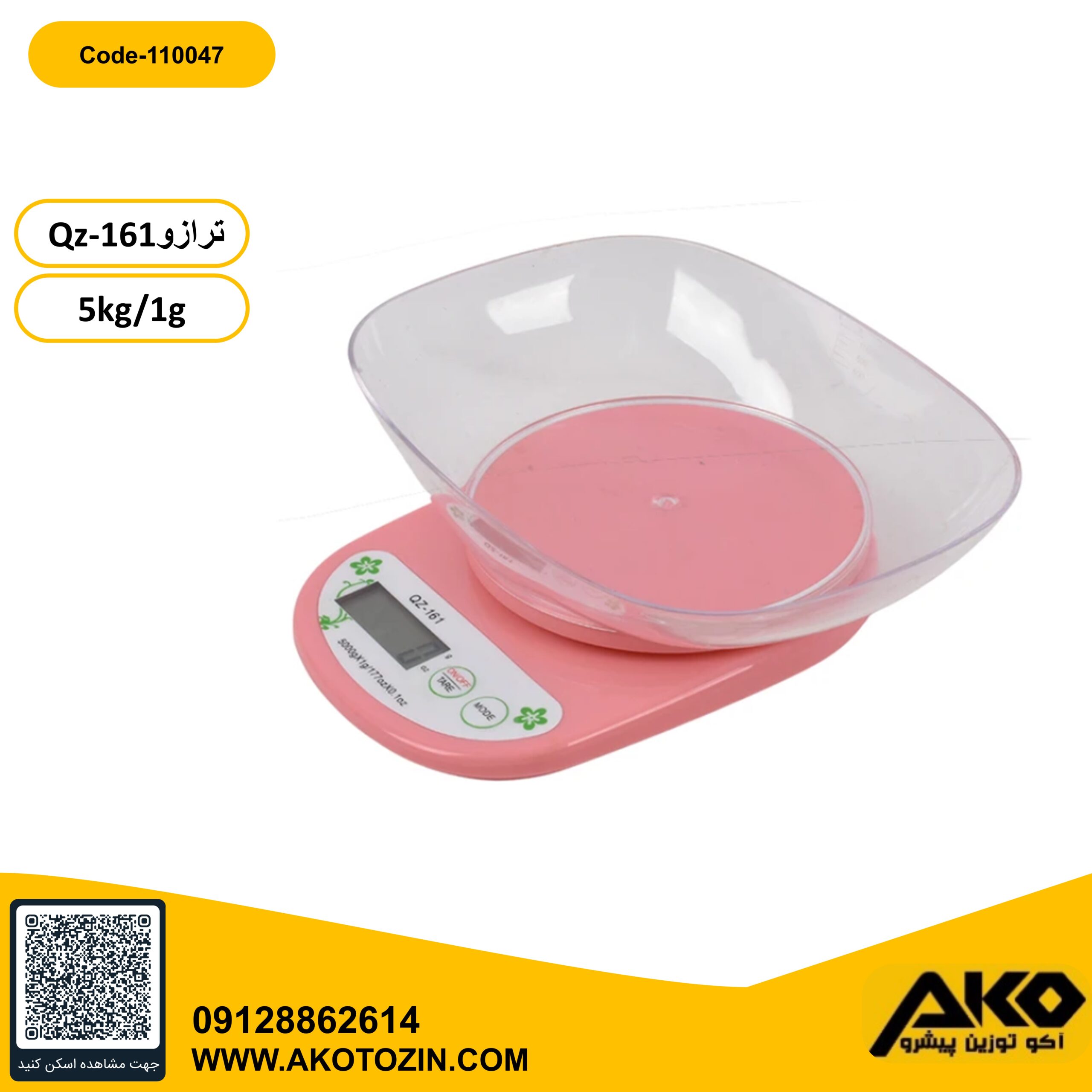ترازو آشپزخانه کاسه دار پلاستیکی مدل QZ161 با ظرفیت 5 کیلوگرمی صورتی از نمای دیگر