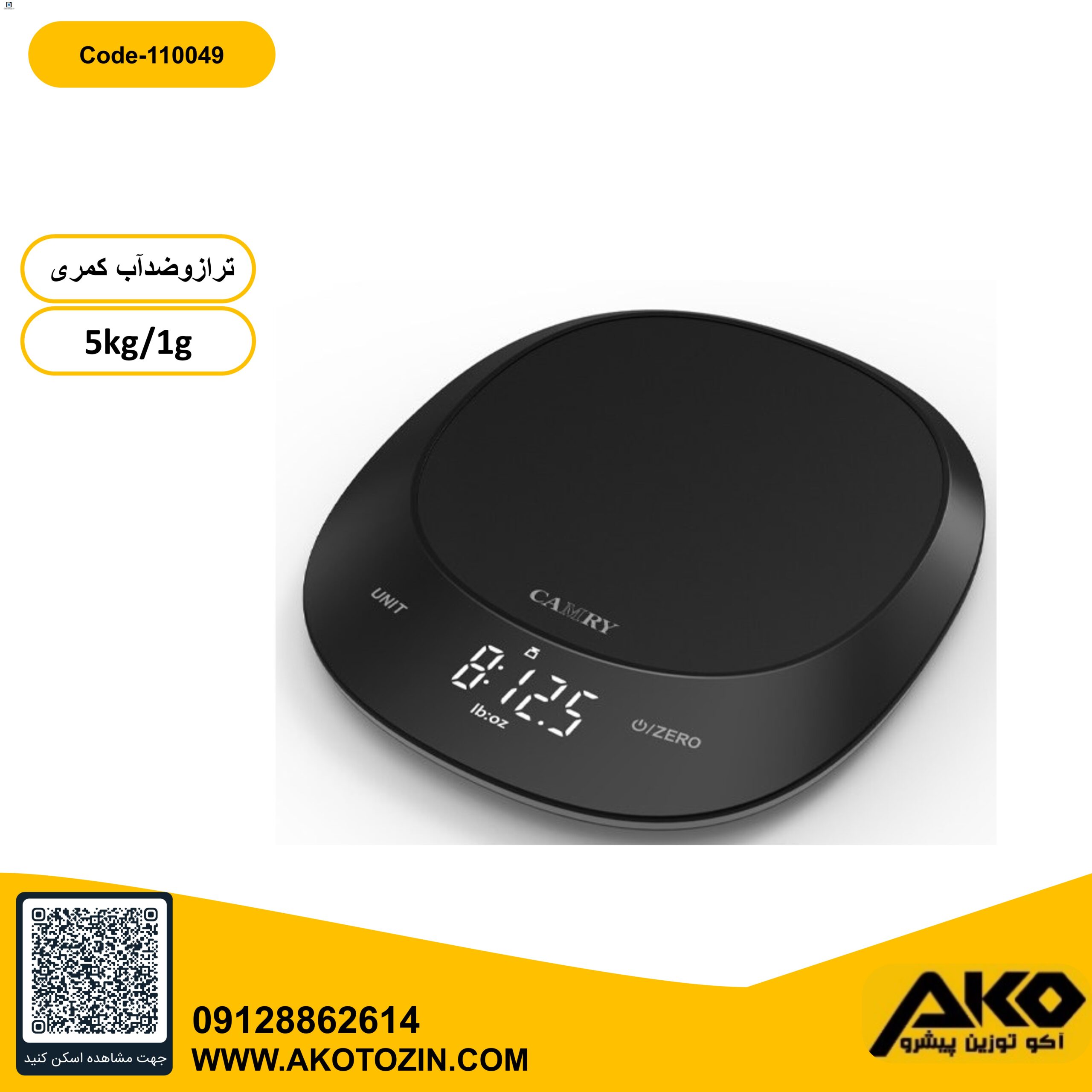 ترازو دیجیتال ضدآب کمری با ظرفیت 5کیلوگرم و دقت 1گرم با ظاهری شیک و زیبا