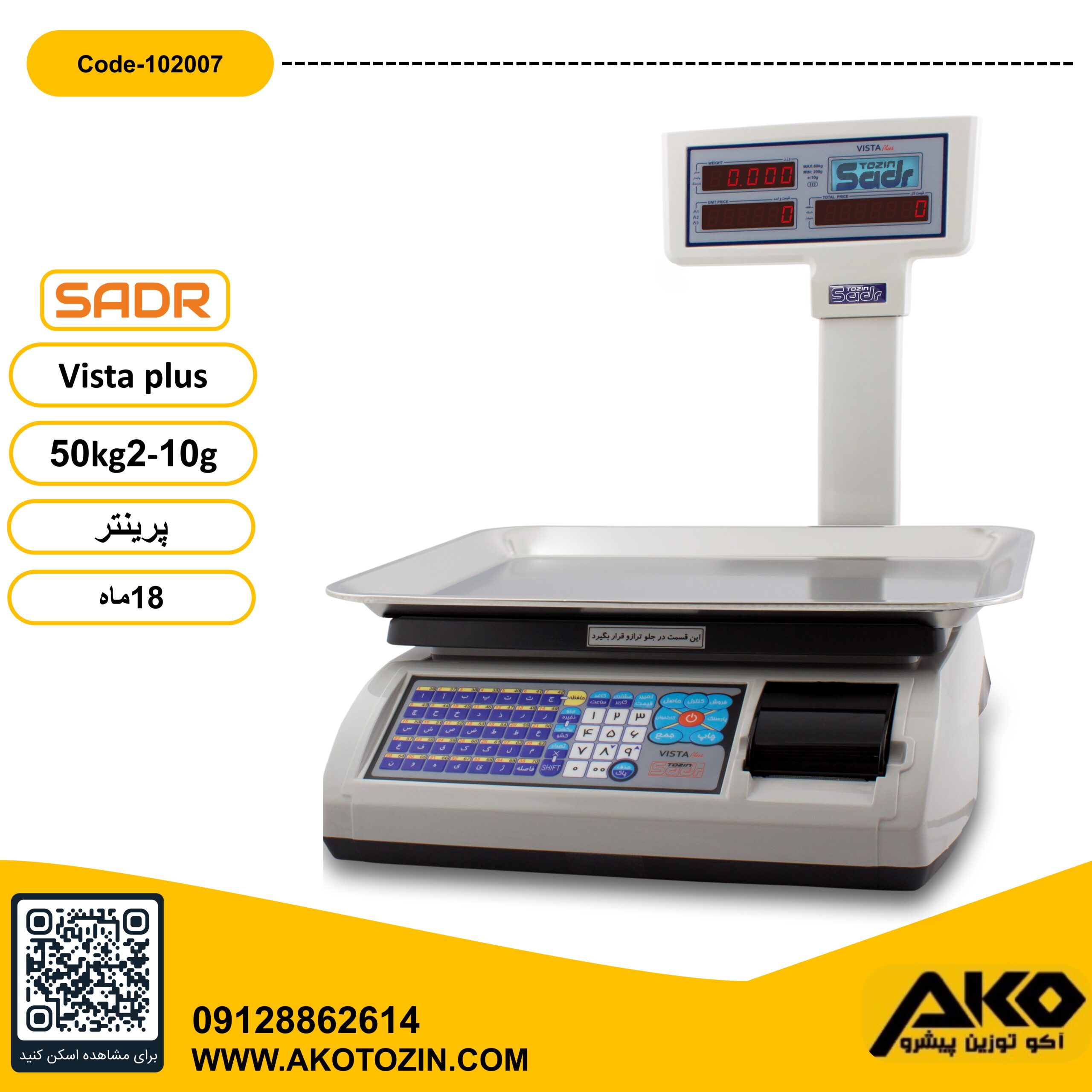 ترازو فروشگاهی 50 کیلویی چاپگردار مدل Vista_Plus توزین صدر