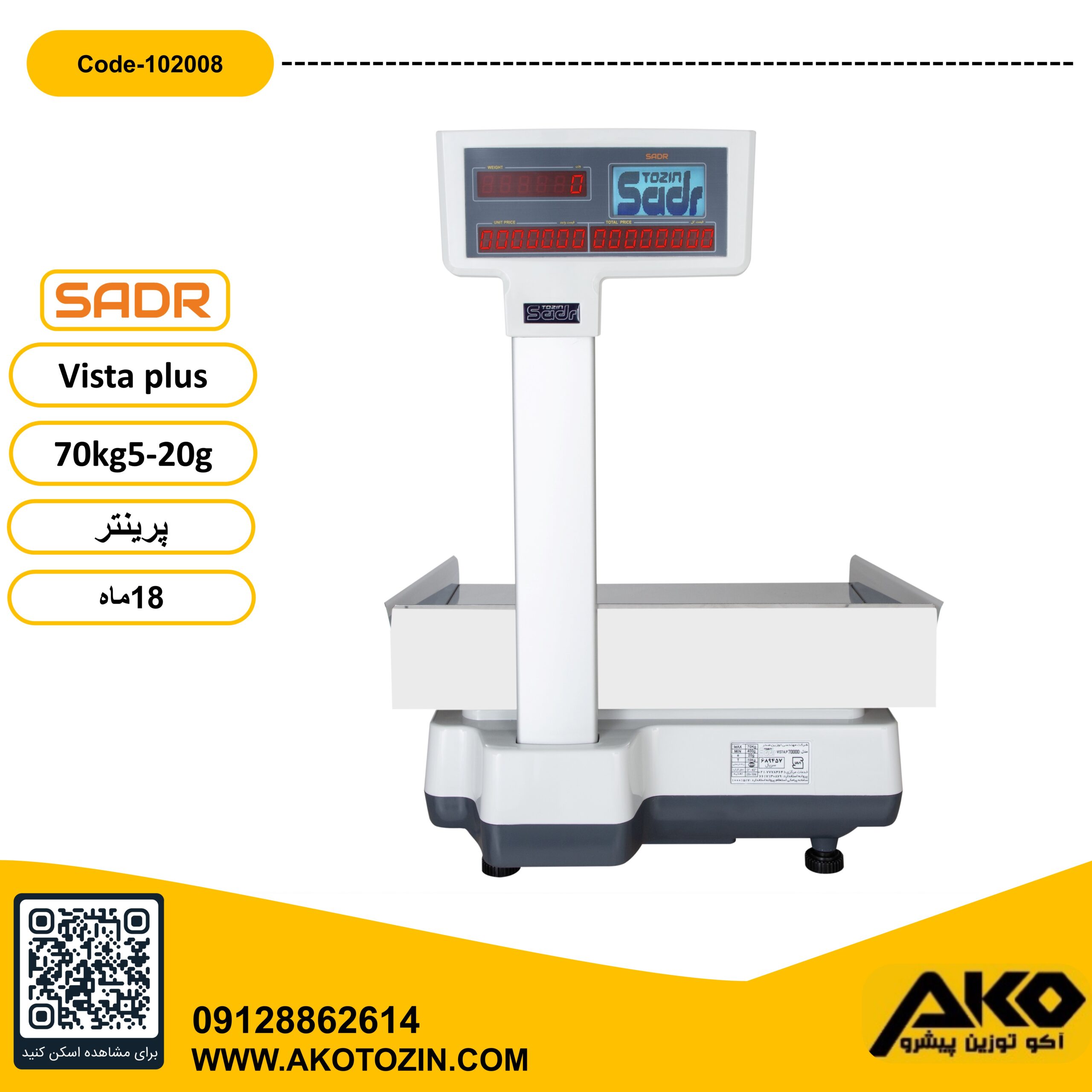 ترازو فروشگاهی چاپگردار 70کیلویی مدل Vista_PL توزین صدر - Image 3