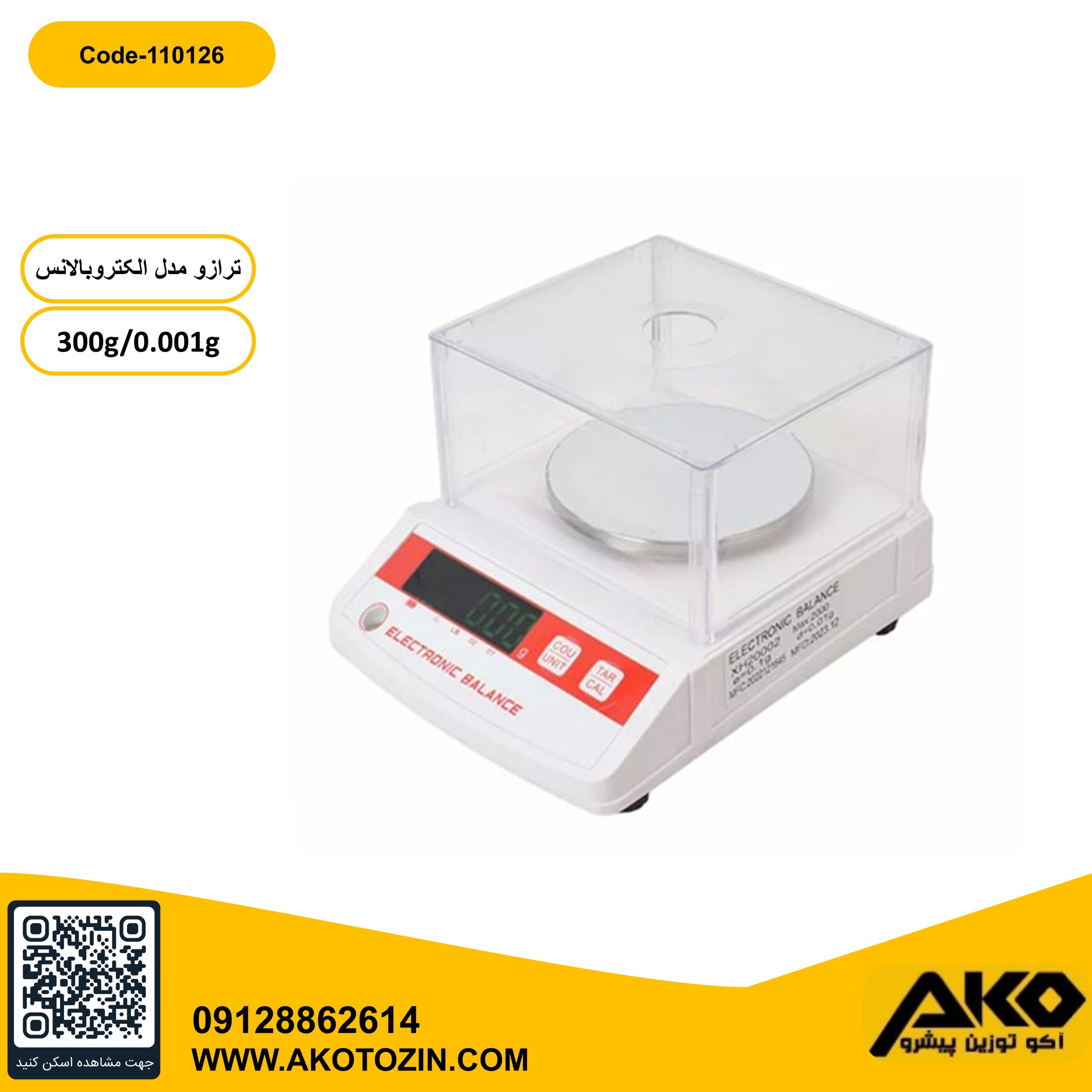 ترازو آزمایشگاهی 300گرمی الکترونیک بالانس دارای محفظه جهت وزن کشی بهتر