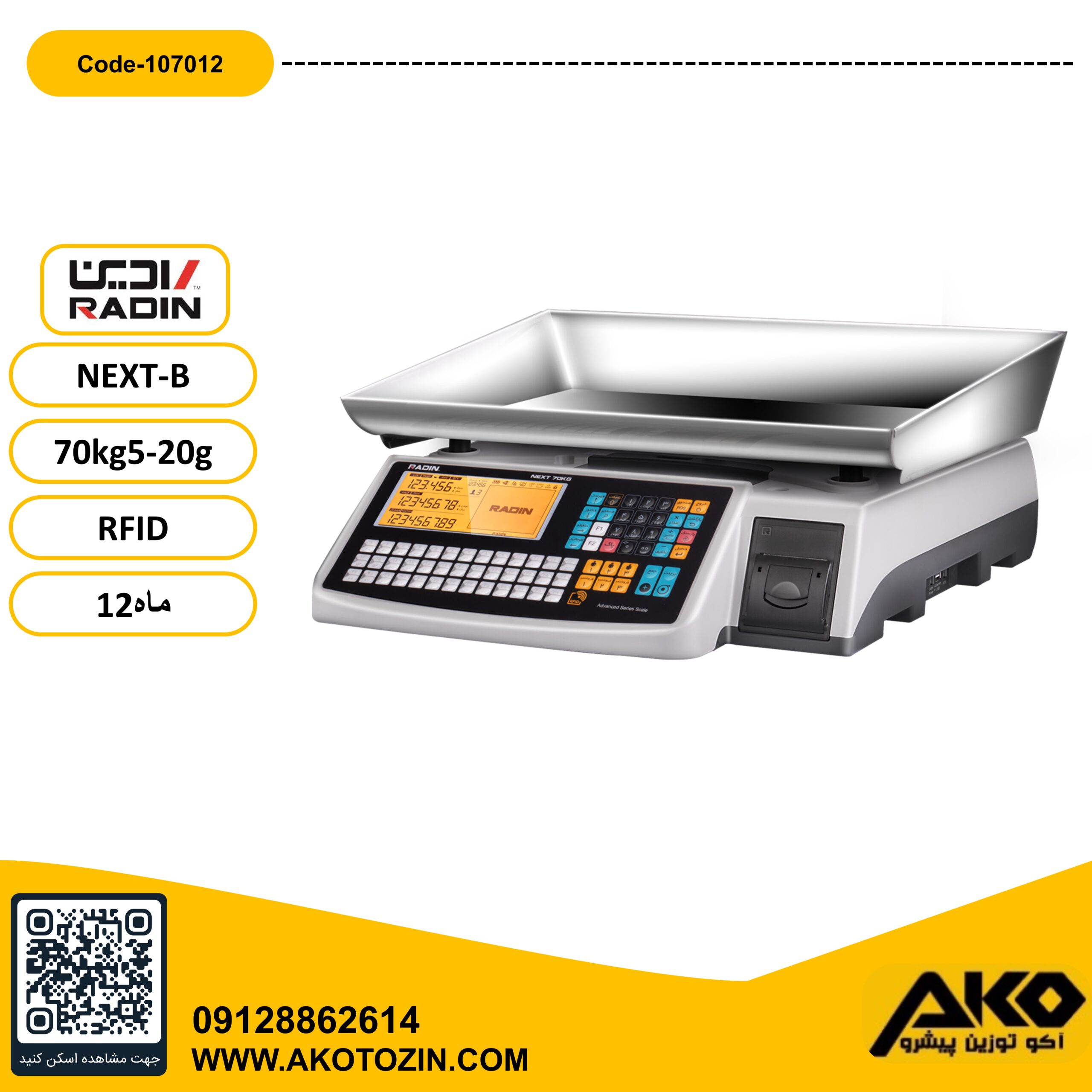 ترازو فروشگاهی چاپگردار 70کیلویی مدل NEXT-B-RFID رادین