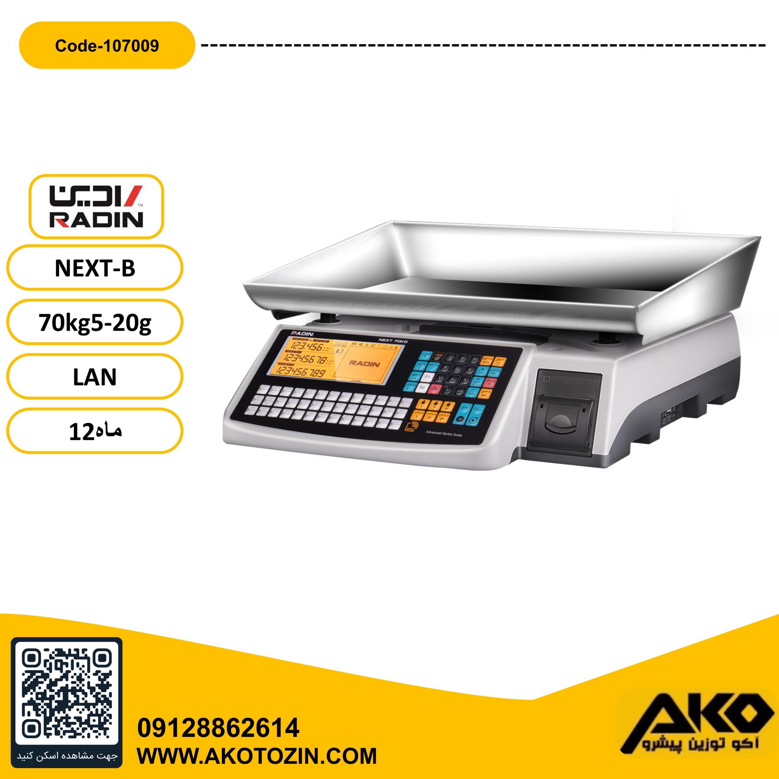 ترازو فروشگاهی چاپگردار 70کیلویی مدل NEXT-B-LAN رادین