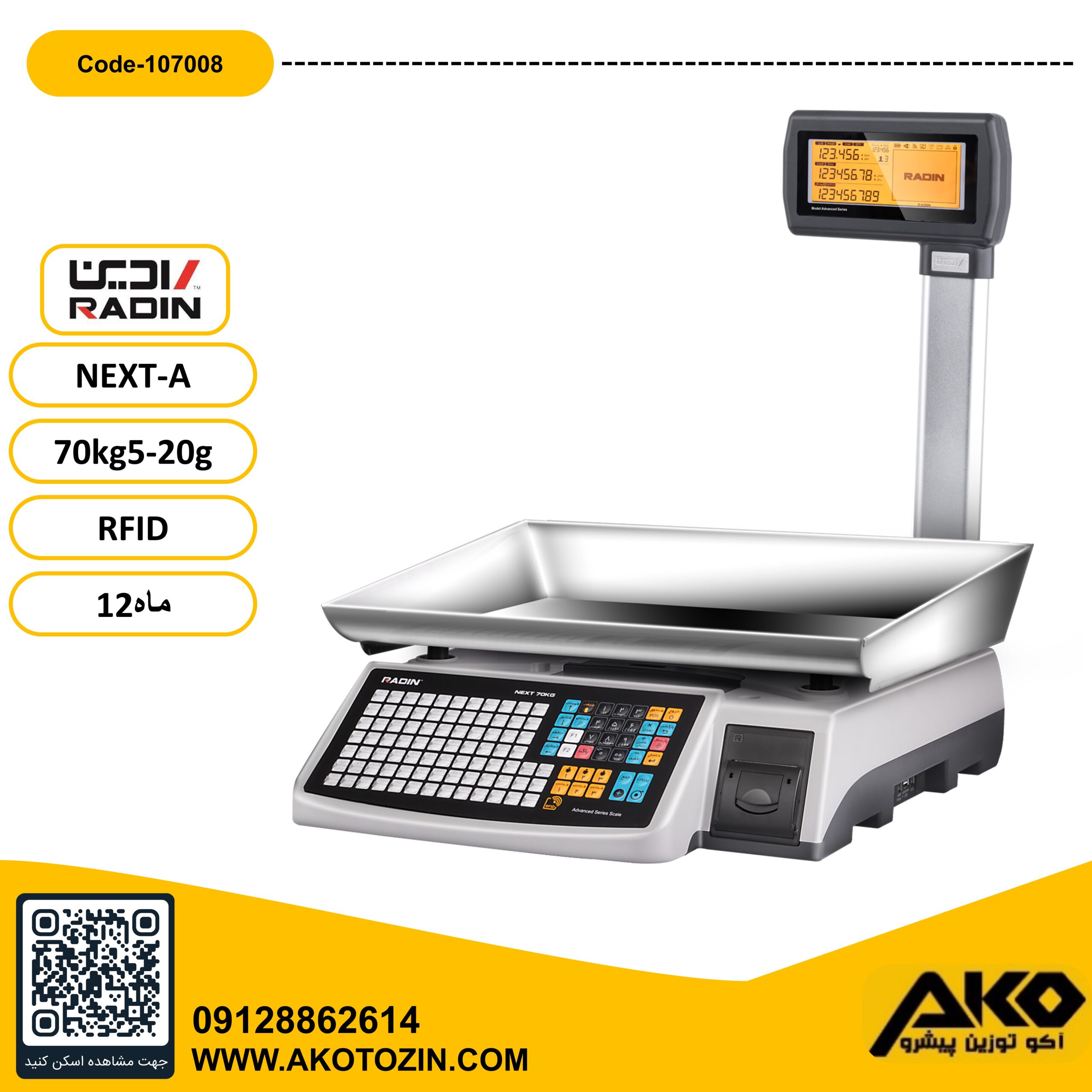 ترازو فروشگاهی چاپگردار 70کیلویی مدل NEXT-A-RFID رادین