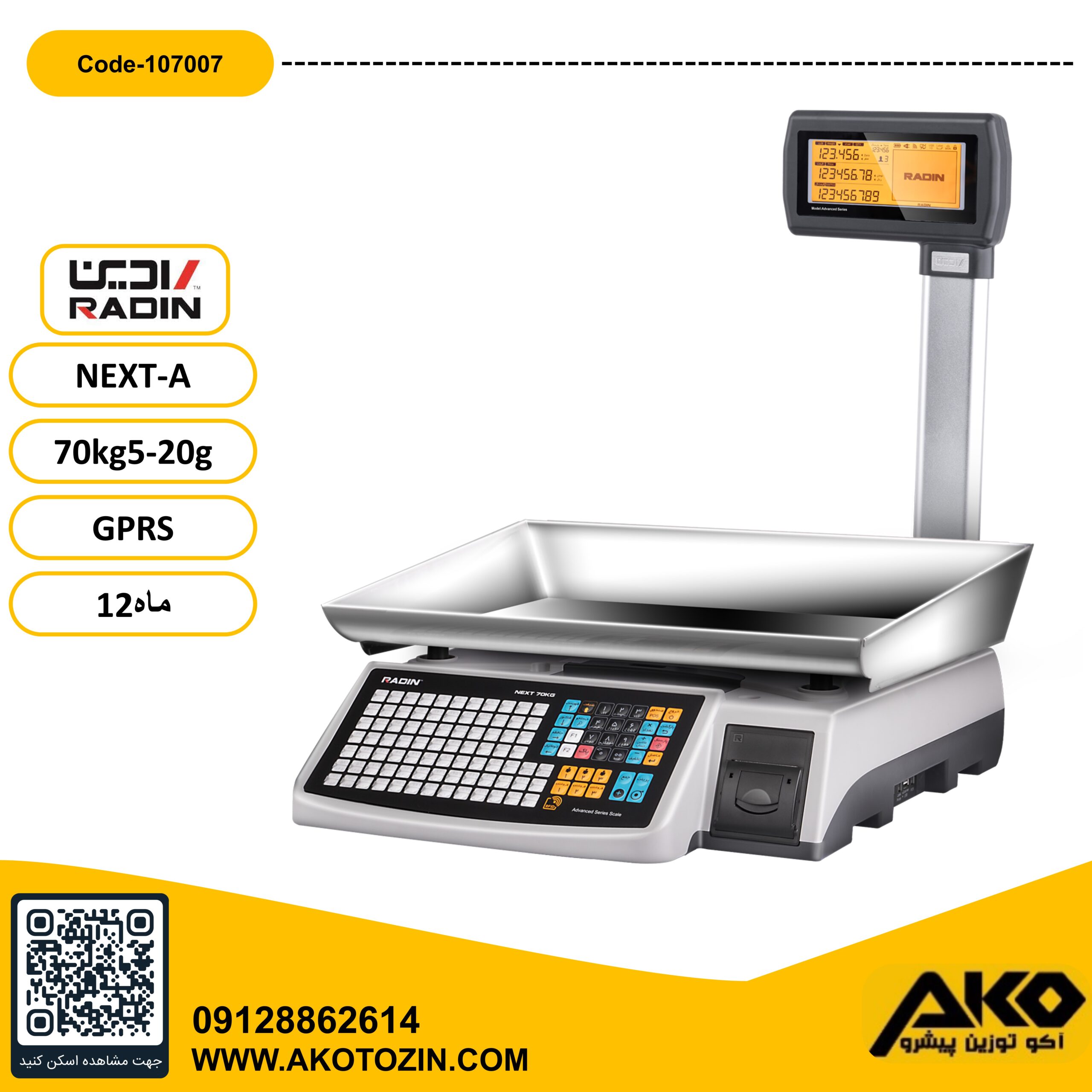 ترازو فروشگاهی چاپگردار 70کیلویی مدل NEXT-A-GPRS رادین