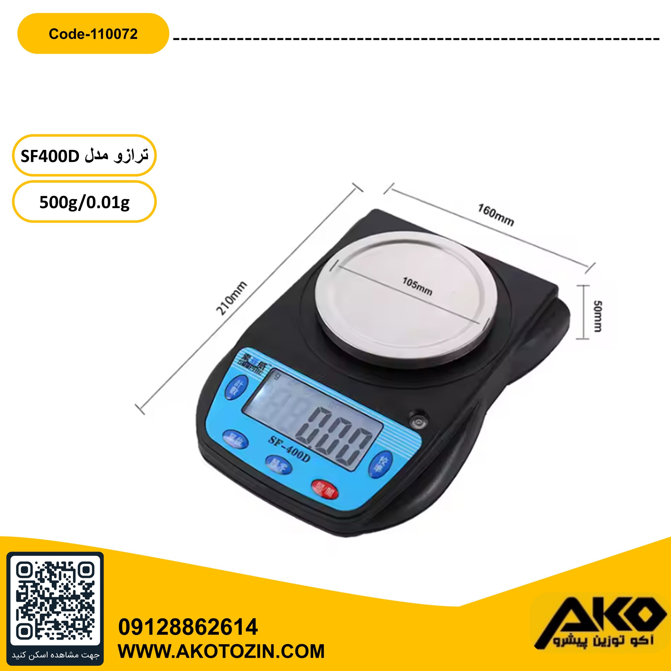 ابعاد ترازو آزمایشگاهی دیجیتال 500گرمی مدل SF400Dبا سینی استیل گرد و