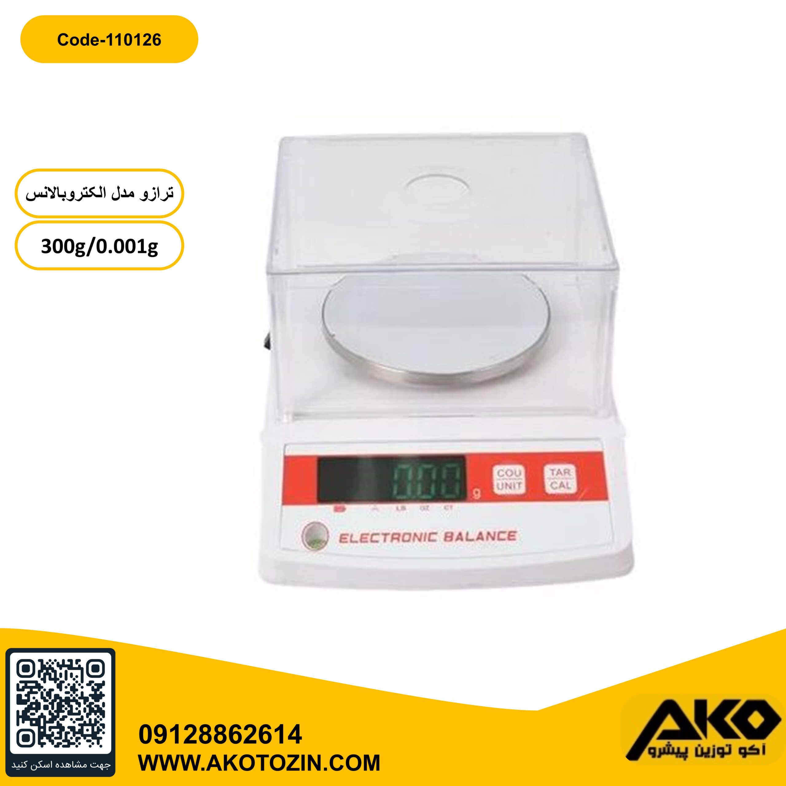ترازو آزمایشگاهی 300گرمی الکترونیک بالانس دارای محفظه از نمای روبه رو