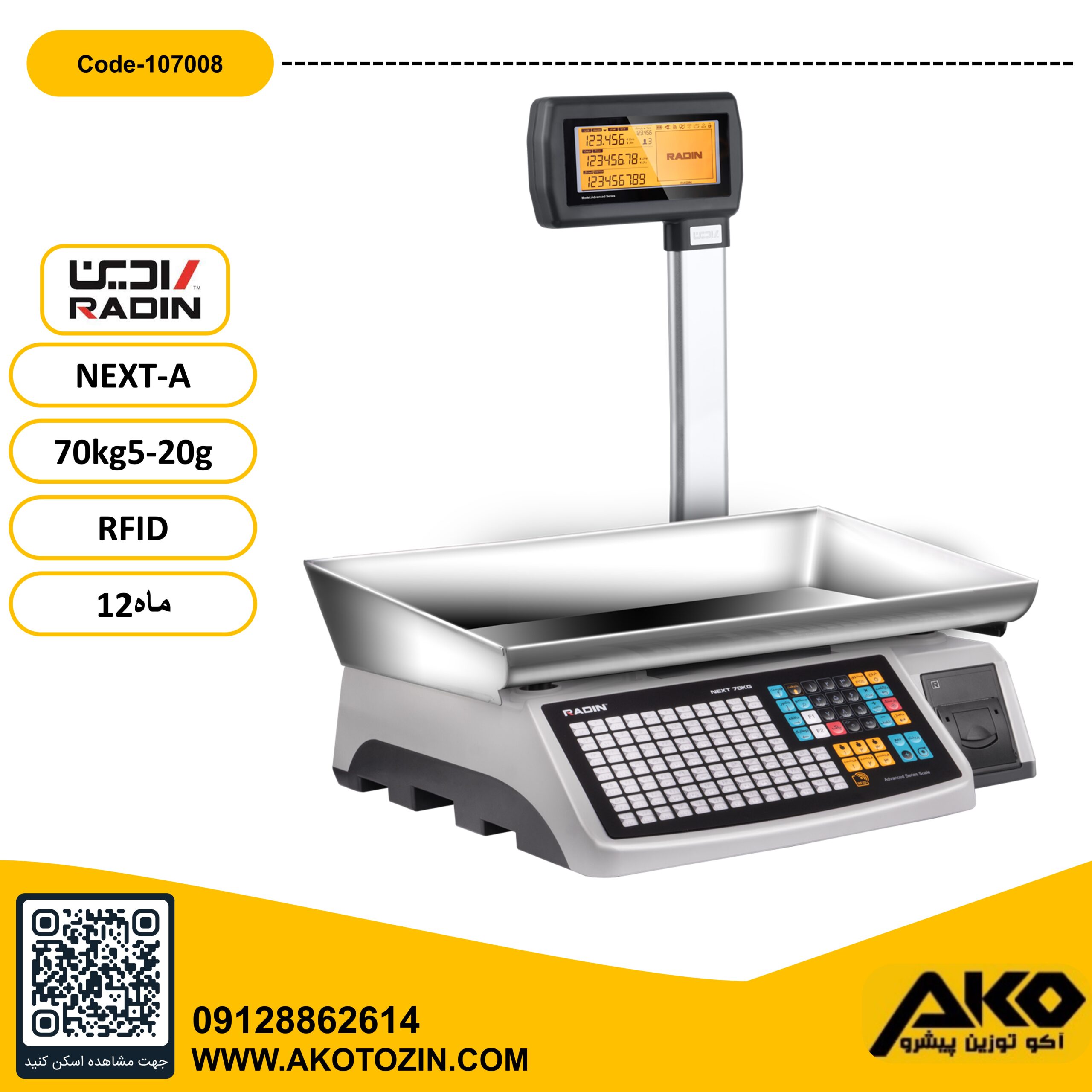 ترازو فروشگاهی چاپگردار 70کیلویی مدل NEXT-A-RFID رادین - Image 3
