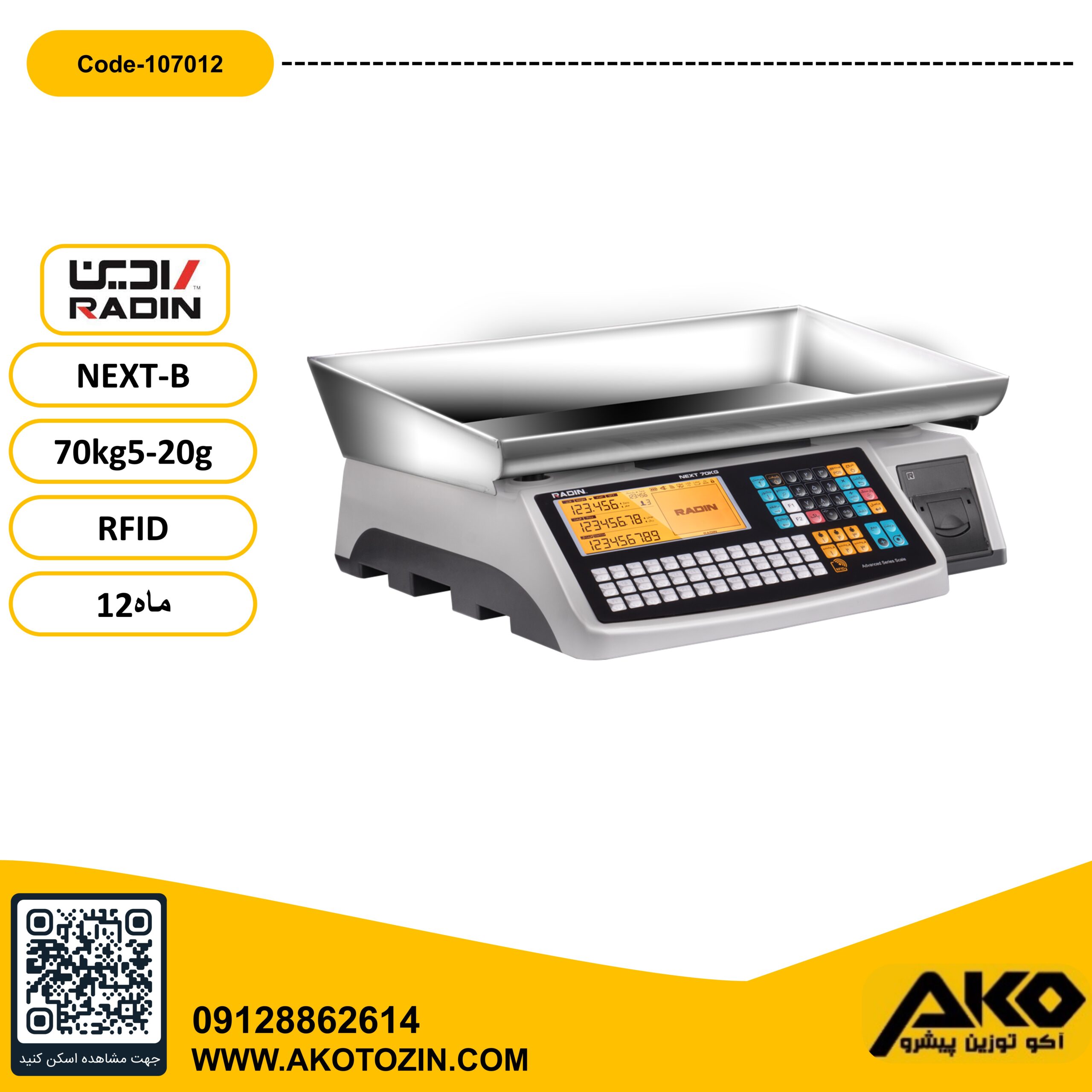 ترازو فروشگاهی چاپگردار 70کیلویی مدل NEXT-B-RFID رادین - Image 3