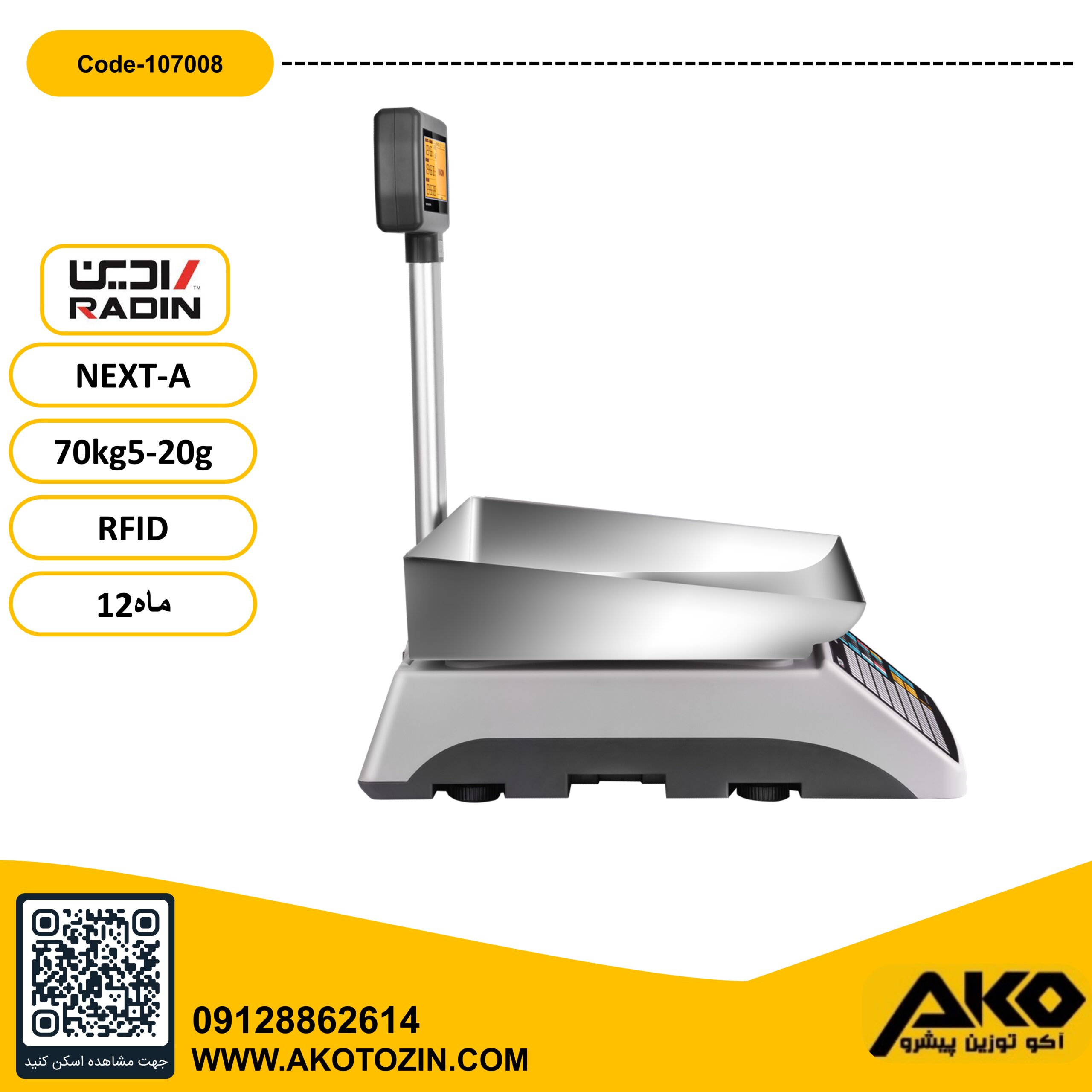 ترازو فروشگاهی چاپگردار 70کیلویی مدل NEXT-A-RFID رادین - Image 4