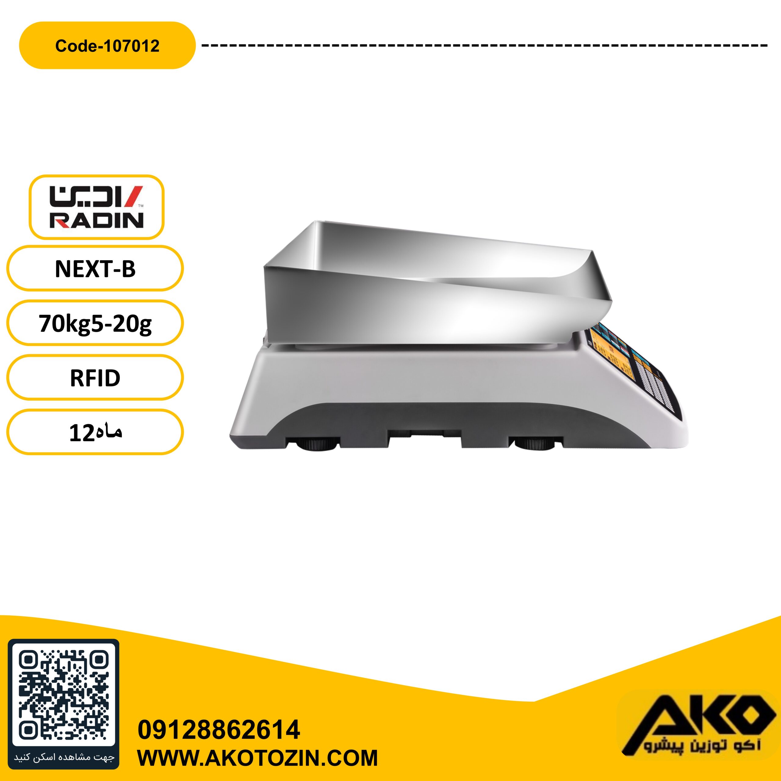 ترازو فروشگاهی چاپگردار 70کیلویی مدل NEXT-B-RFID رادین - Image 4