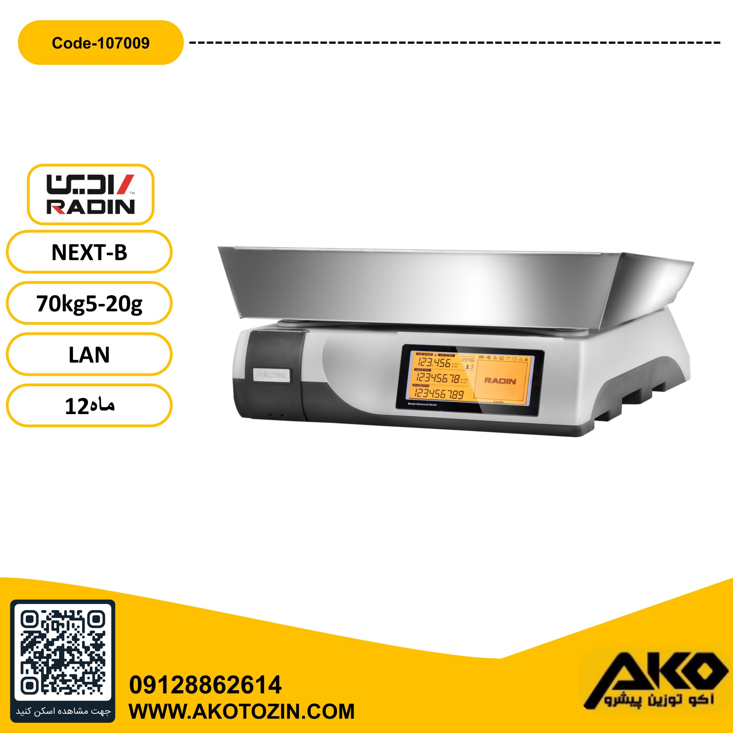 ترازو فروشگاهی چاپگردار 70کیلویی مدل NEXT-B-LAN رادین - Image 5