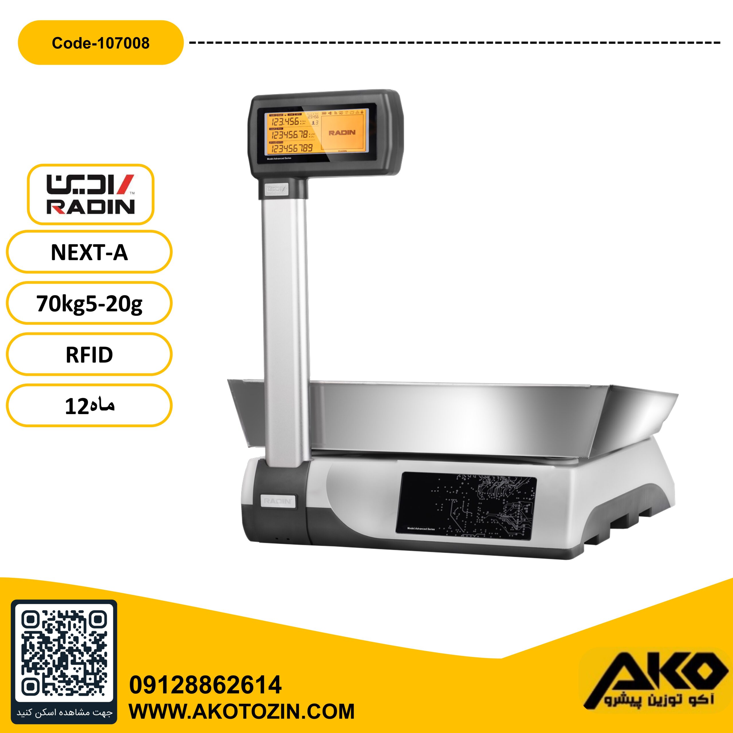 ترازو فروشگاهی چاپگردار 70کیلویی مدل NEXT-A-RFID رادین - Image 5