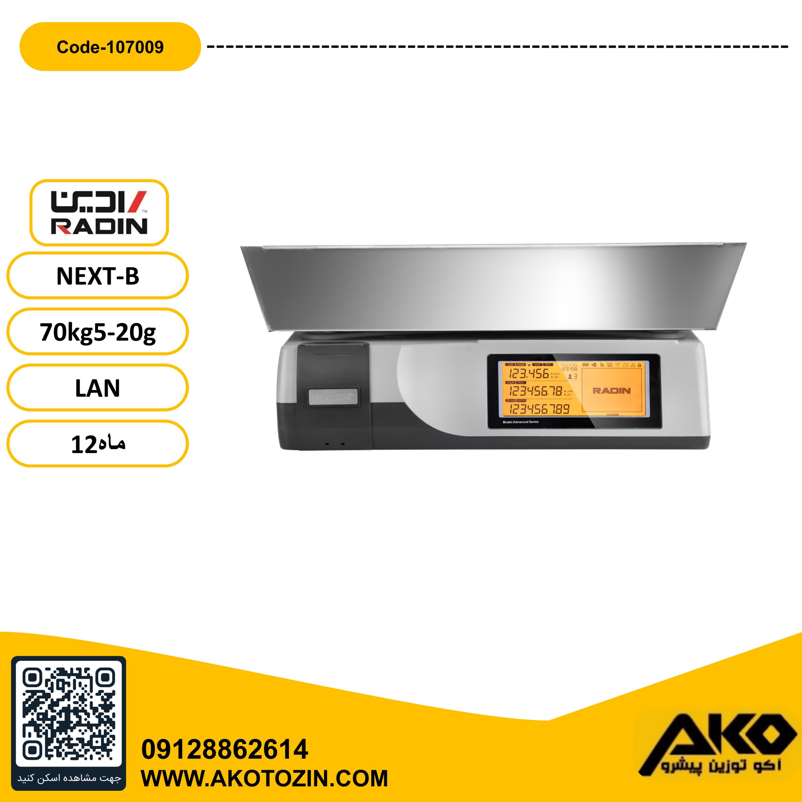 ترازو فروشگاهی چاپگردار 70کیلویی مدل NEXT-B-LAN رادین - Image 6