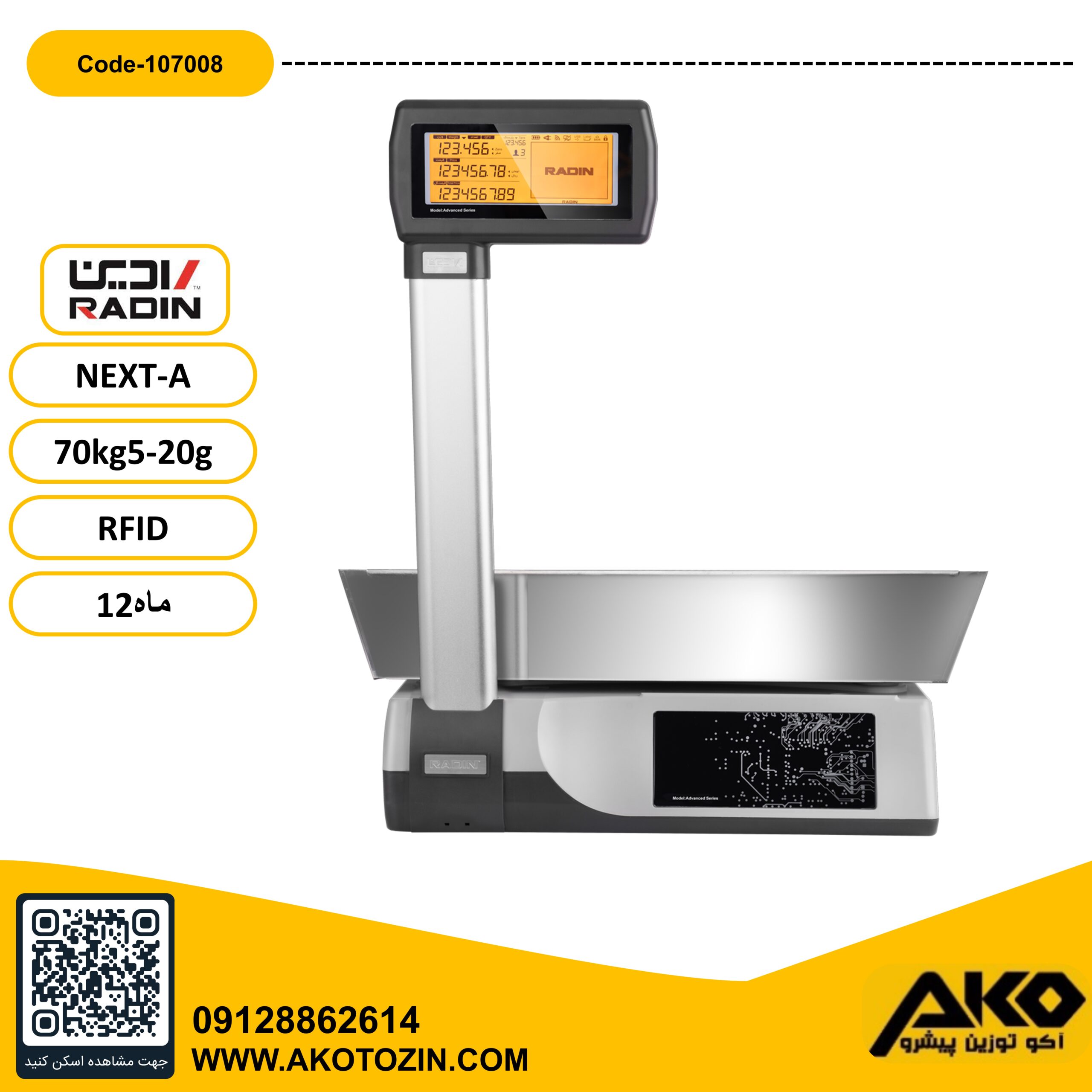 ترازو فروشگاهی چاپگردار 70کیلویی مدل NEXT-A-RFID رادین - Image 6
