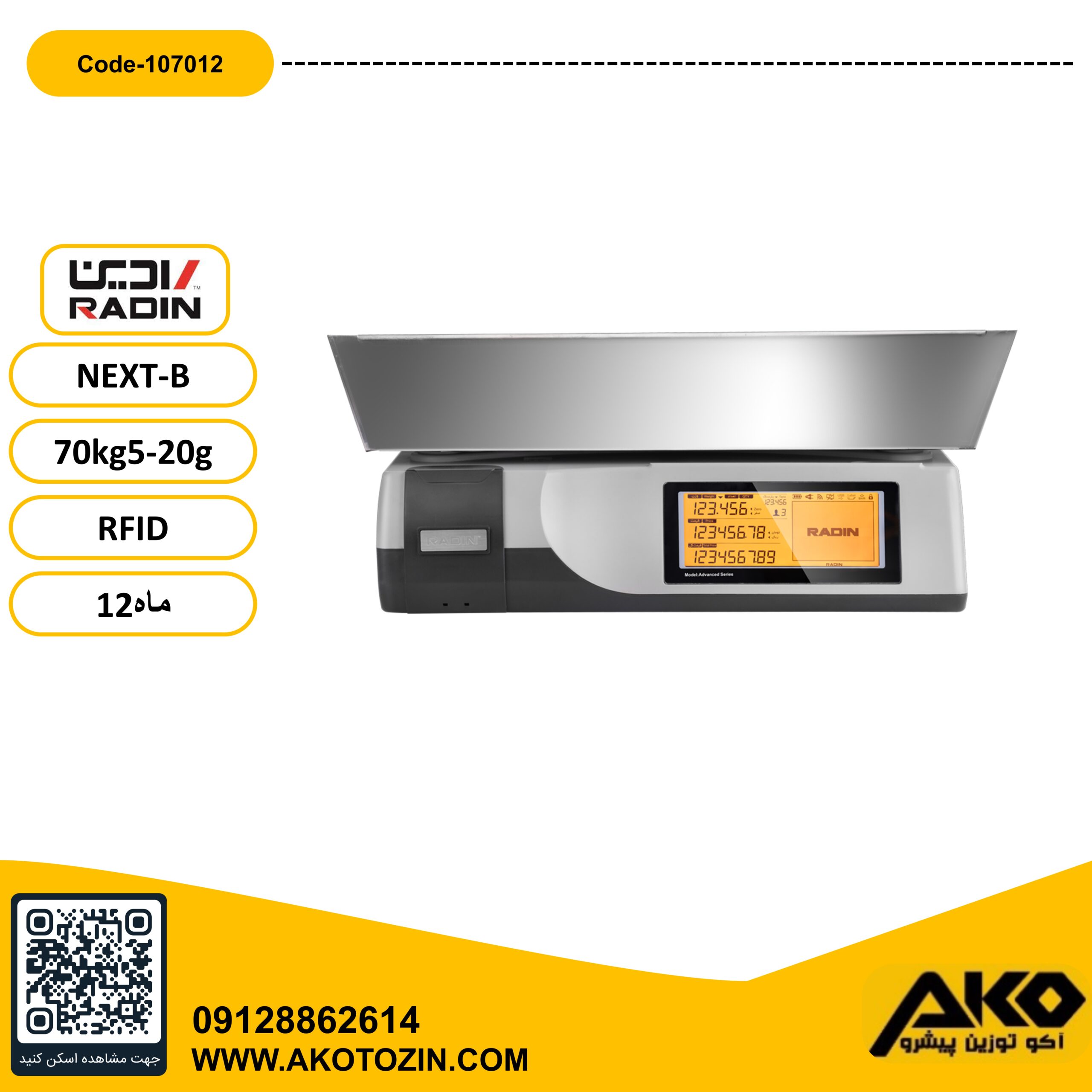 ترازو فروشگاهی چاپگردار 70کیلویی مدل NEXT-B-RFID رادین - Image 6