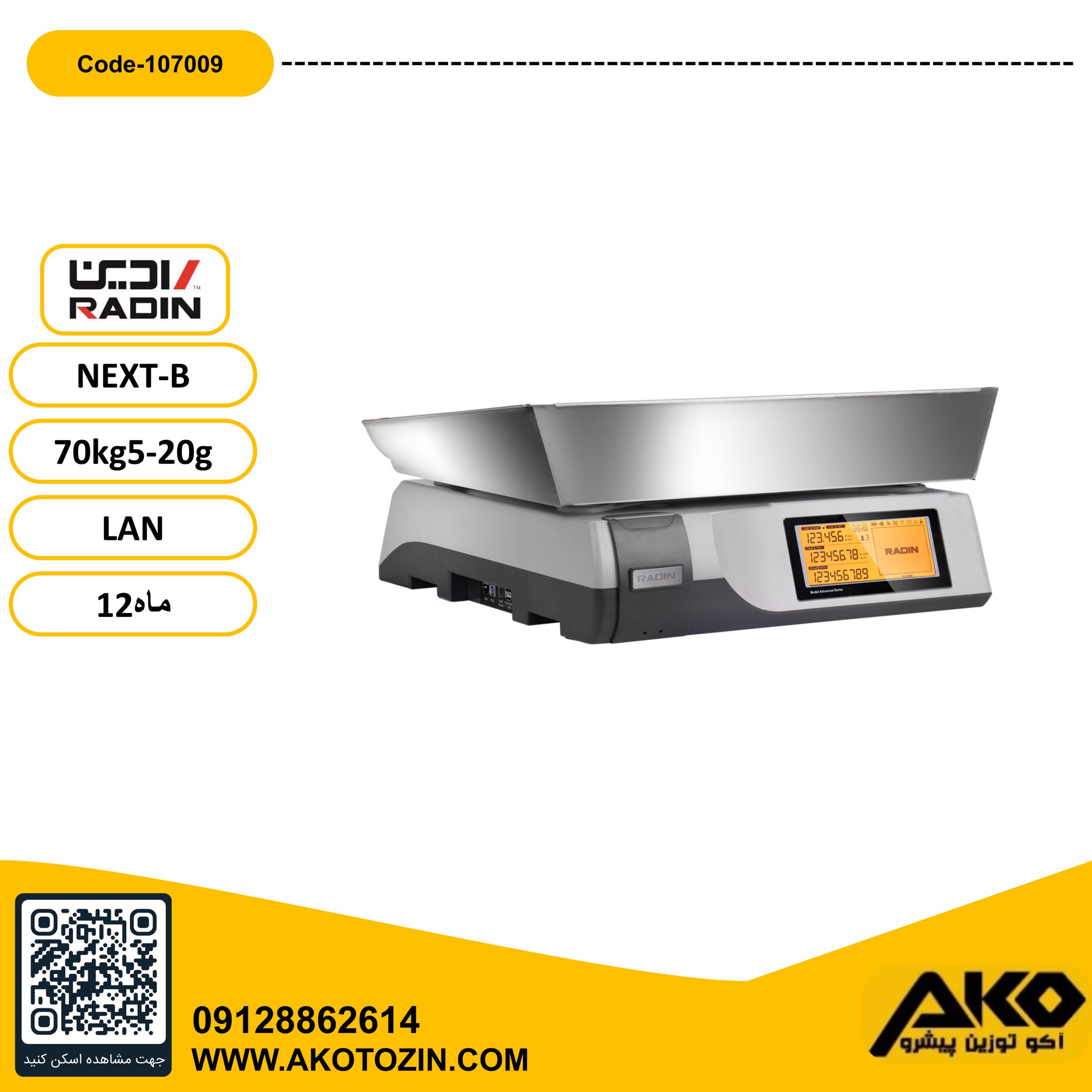 ترازو فروشگاهی چاپگردار 70کیلویی مدل NEXT-B-LAN رادین - Image 7