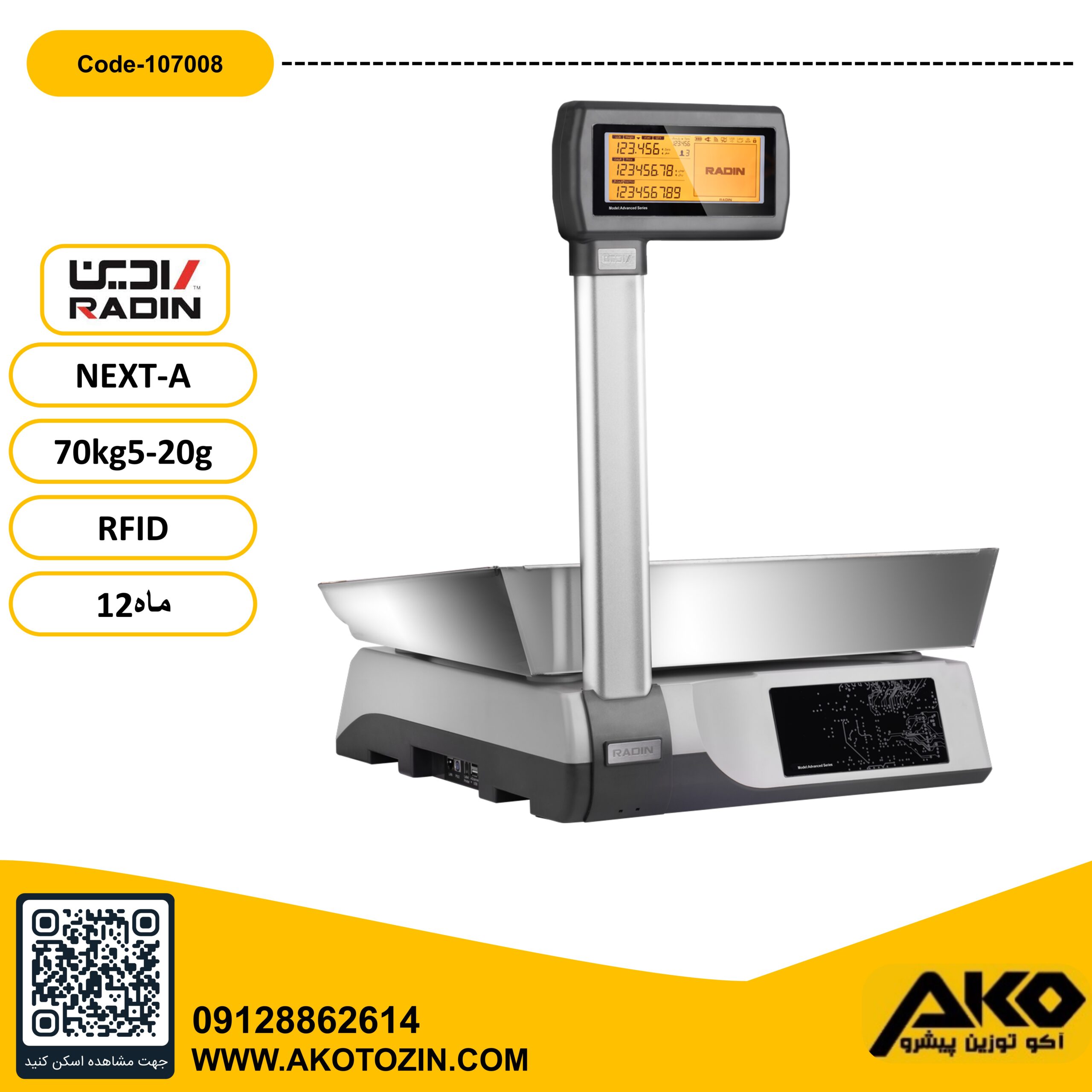 ترازو فروشگاهی چاپگردار 70کیلویی مدل NEXT-A-RFID رادین - Image 7