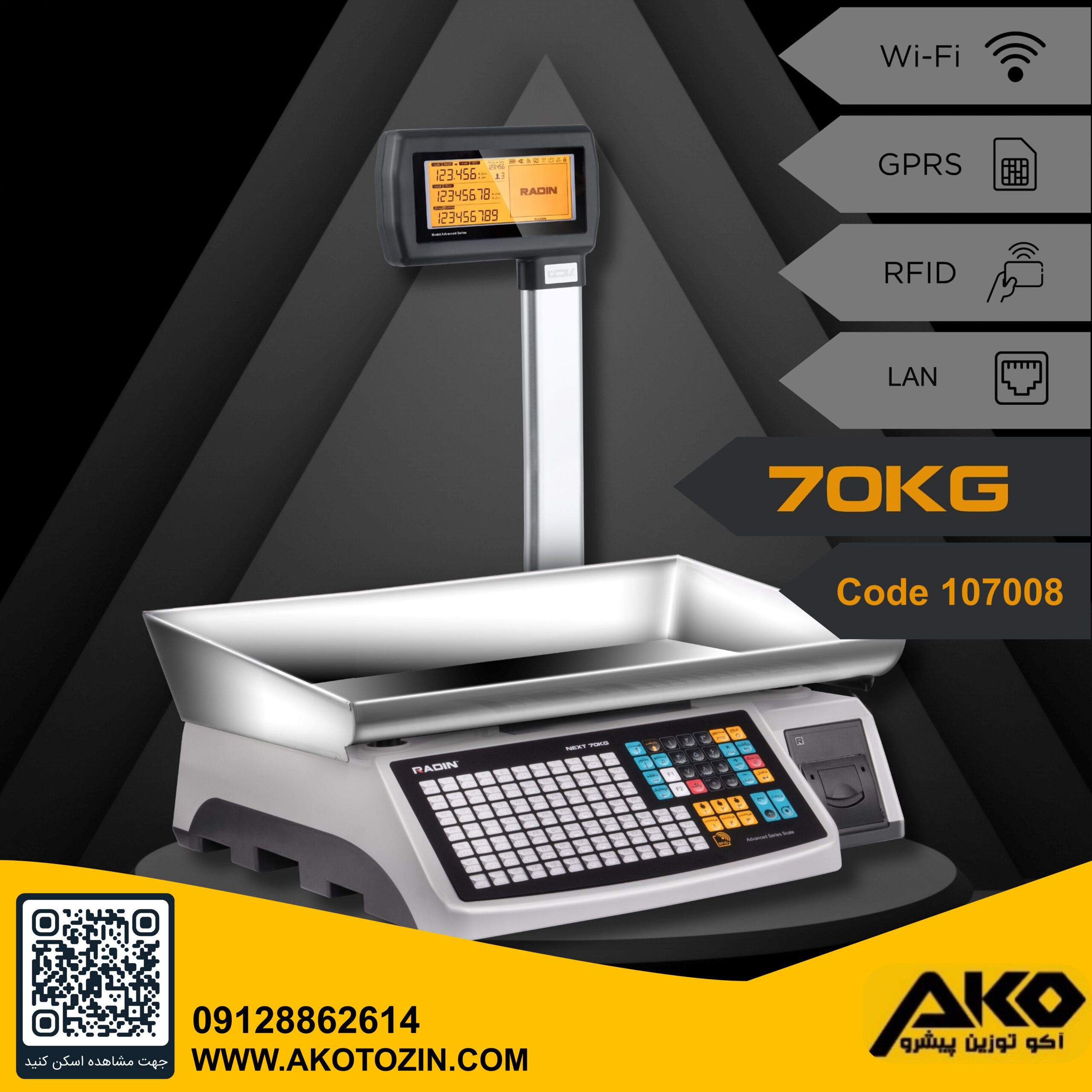 ترازو فروشگاهی چاپگردار 70کیلویی مدل NEXT-A-RFID رادین - Image 8