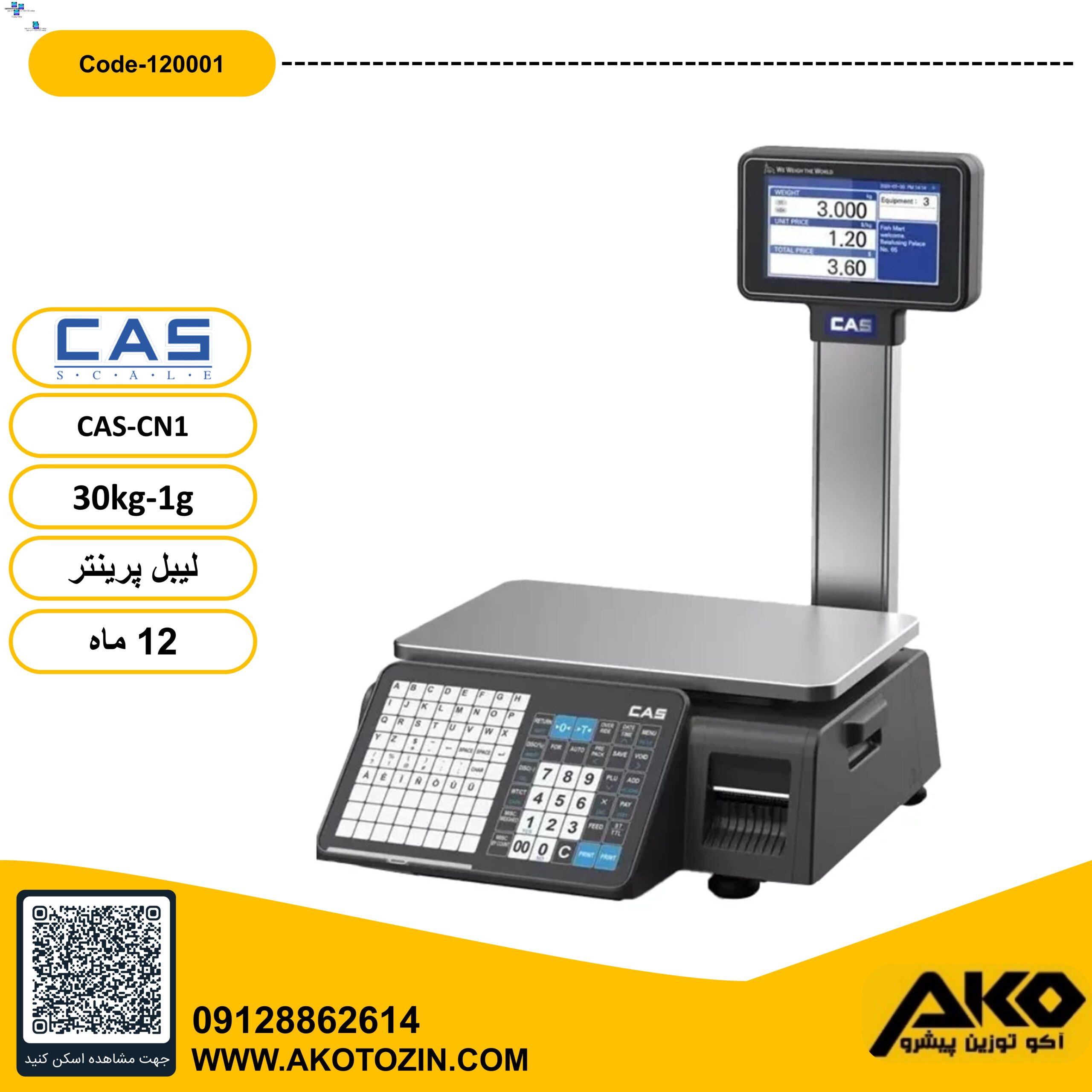 ترازو فروشگاهی لیبل پرینتردار 30کیلویی مدلCAS - CN1
