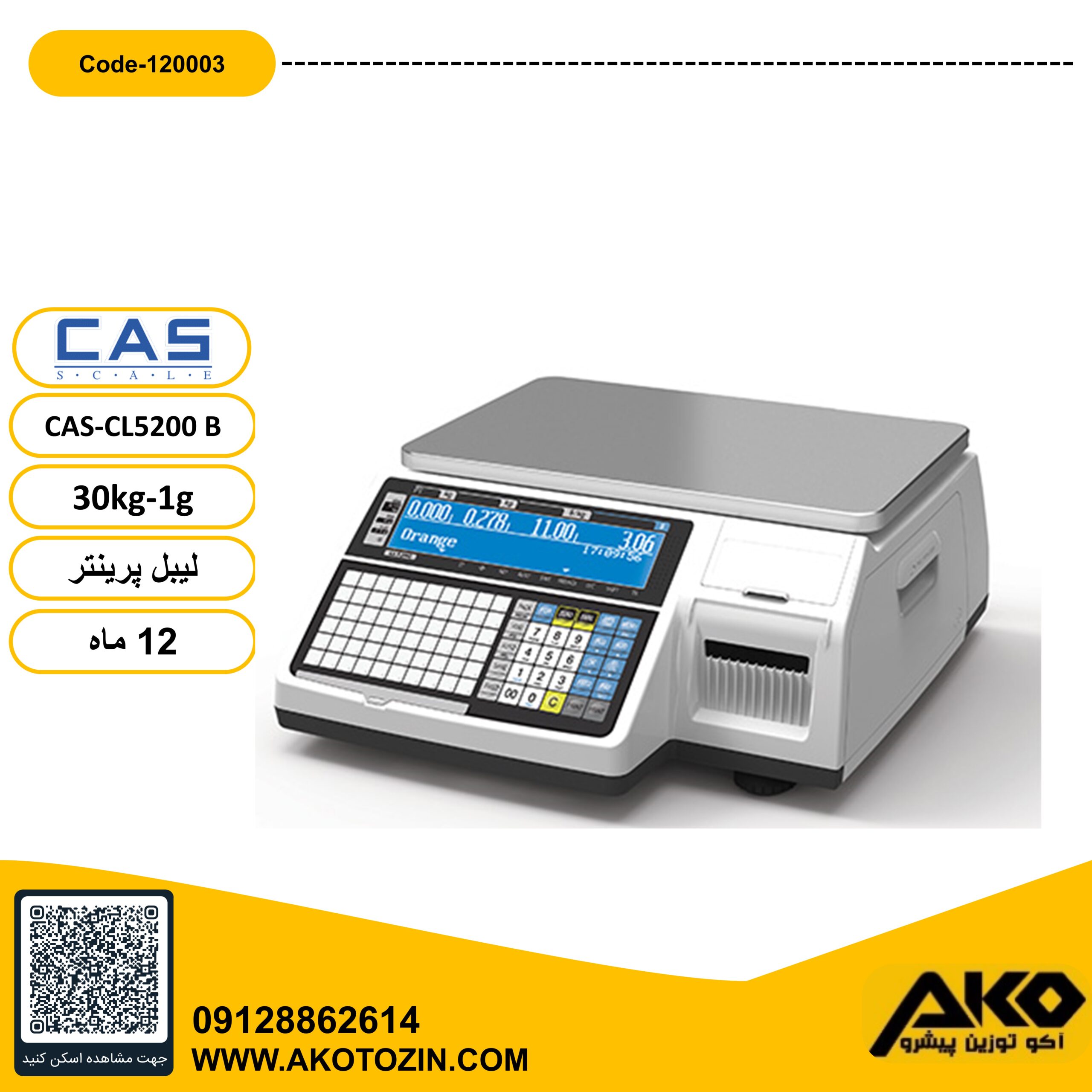 ترازو فروشگاهی لیبل پرینتردار 30کیلویی مدل CAS - CL5200 B