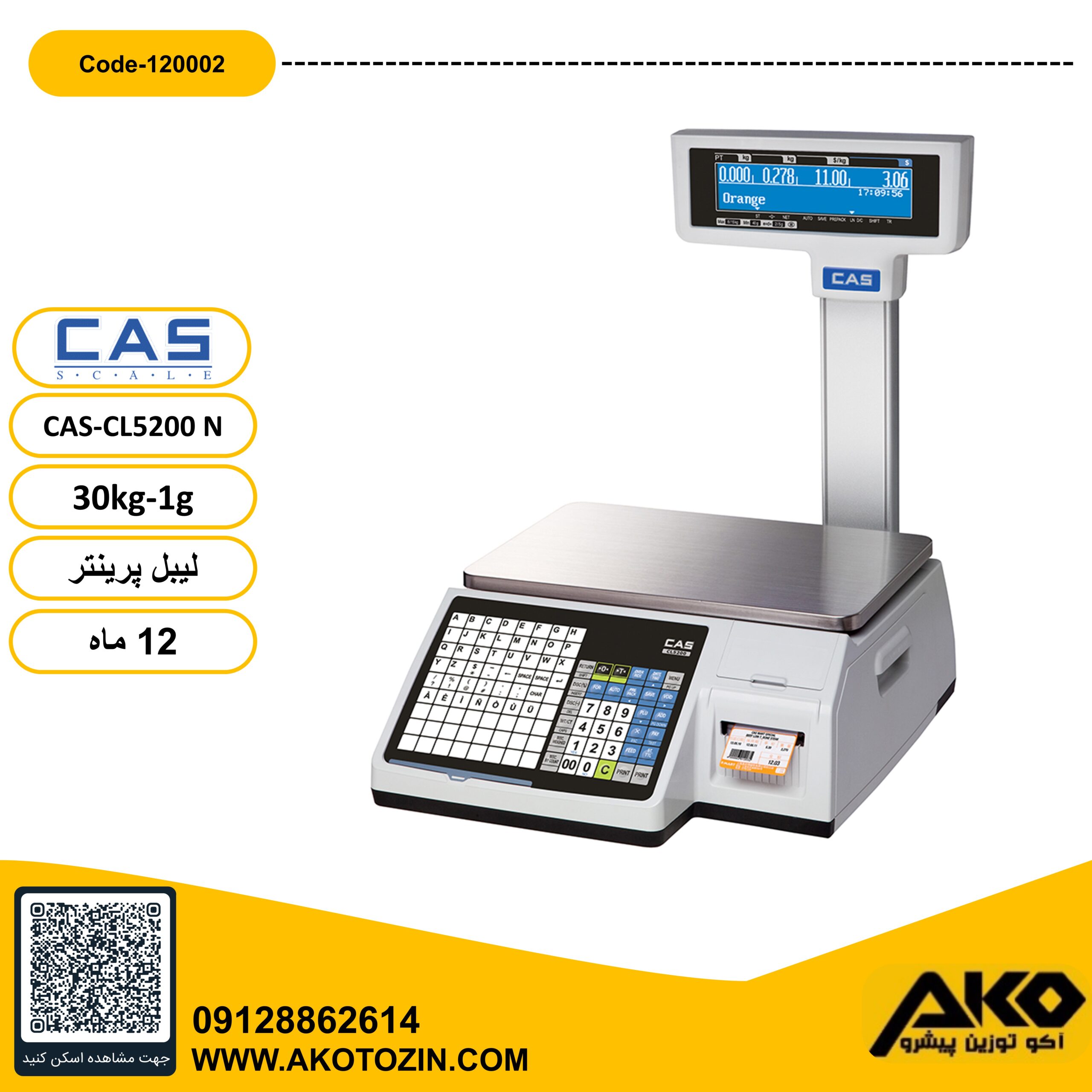 ترازو فروشگاهی لیبل پرینتردار 30کیلویی مدل CAS - CL5200 N