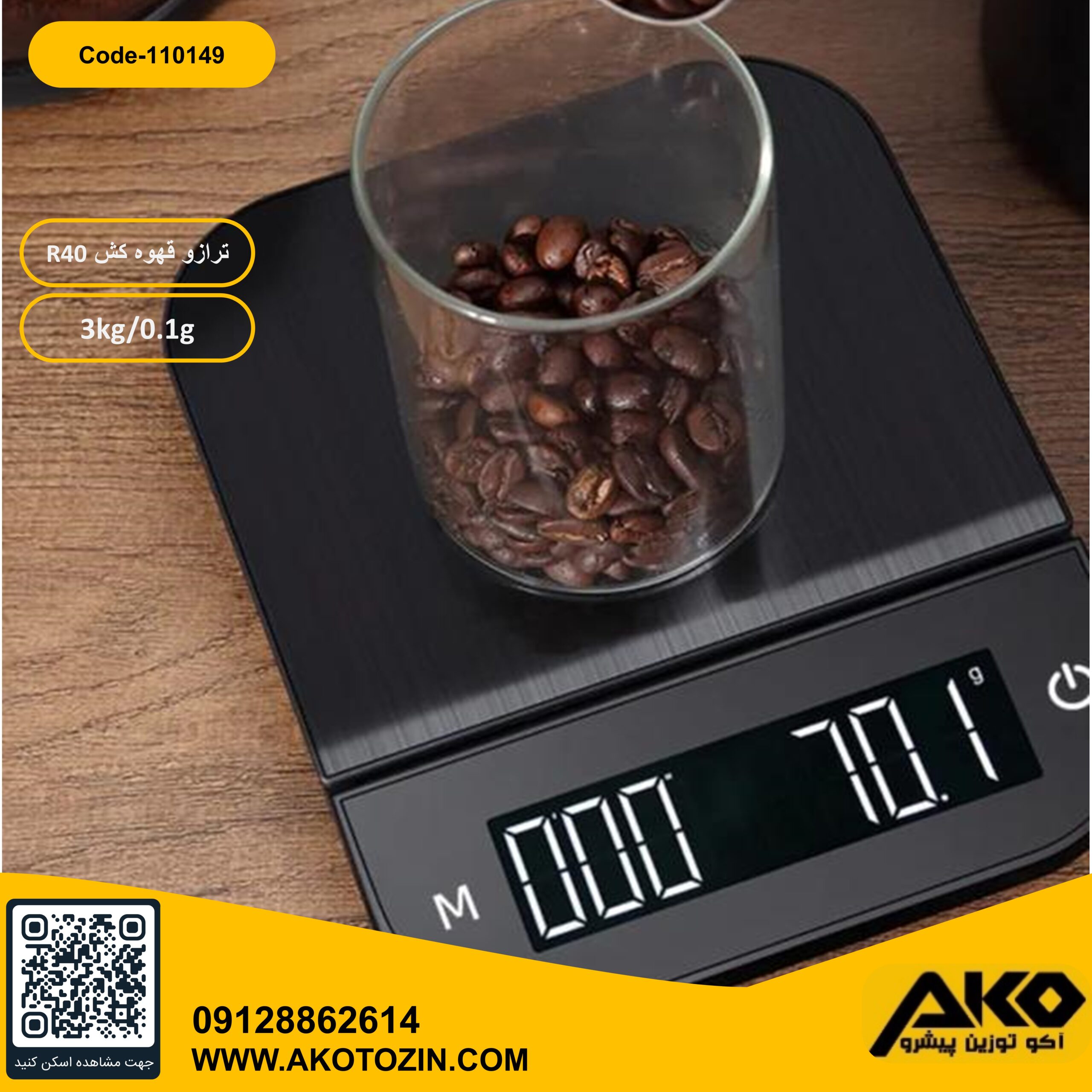 ترازو قهوه کش 3کیلوگرمی Coffee R40 pro