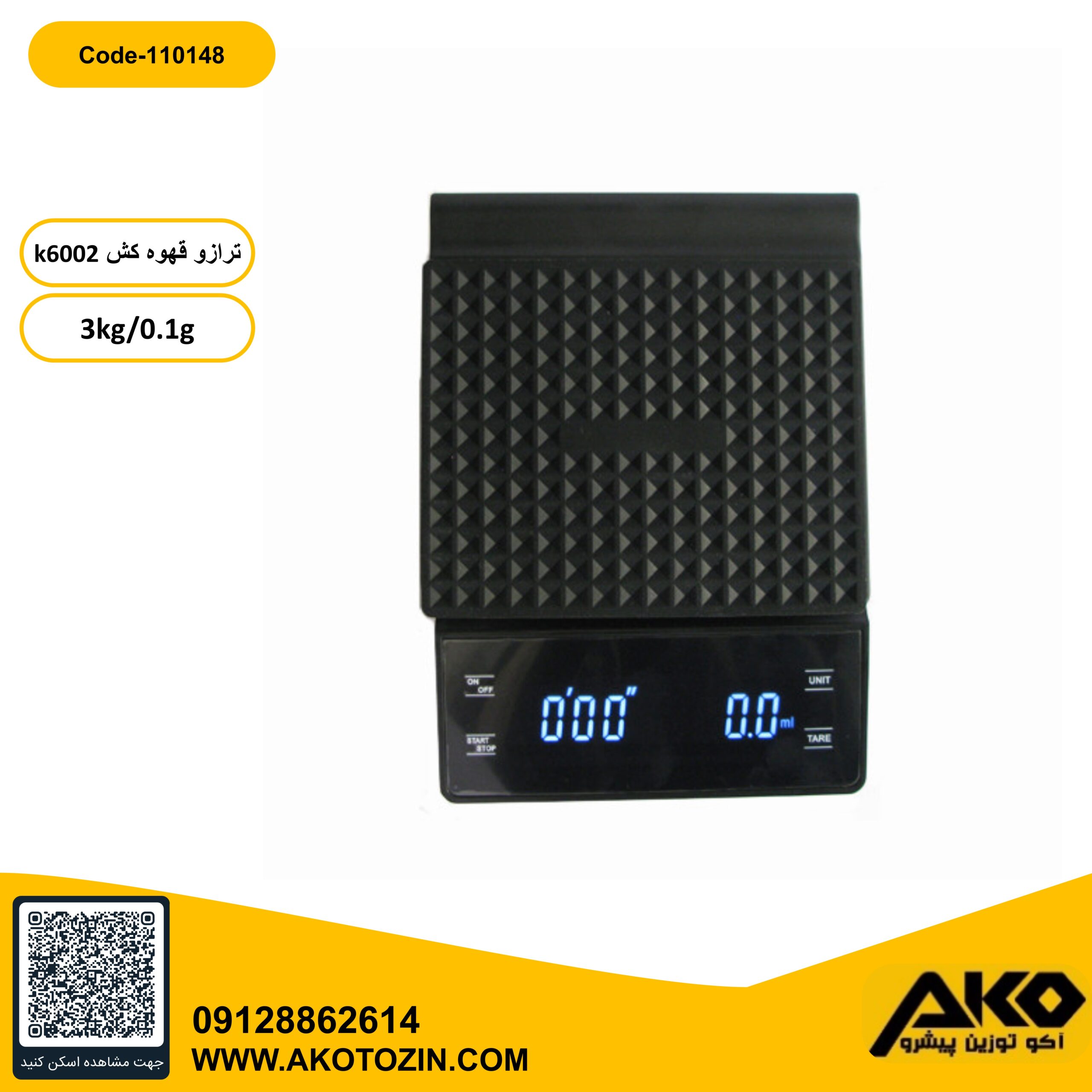 ترازو قهوه کش 3 کیلویی مدل COFFEE SCALE  EK6002