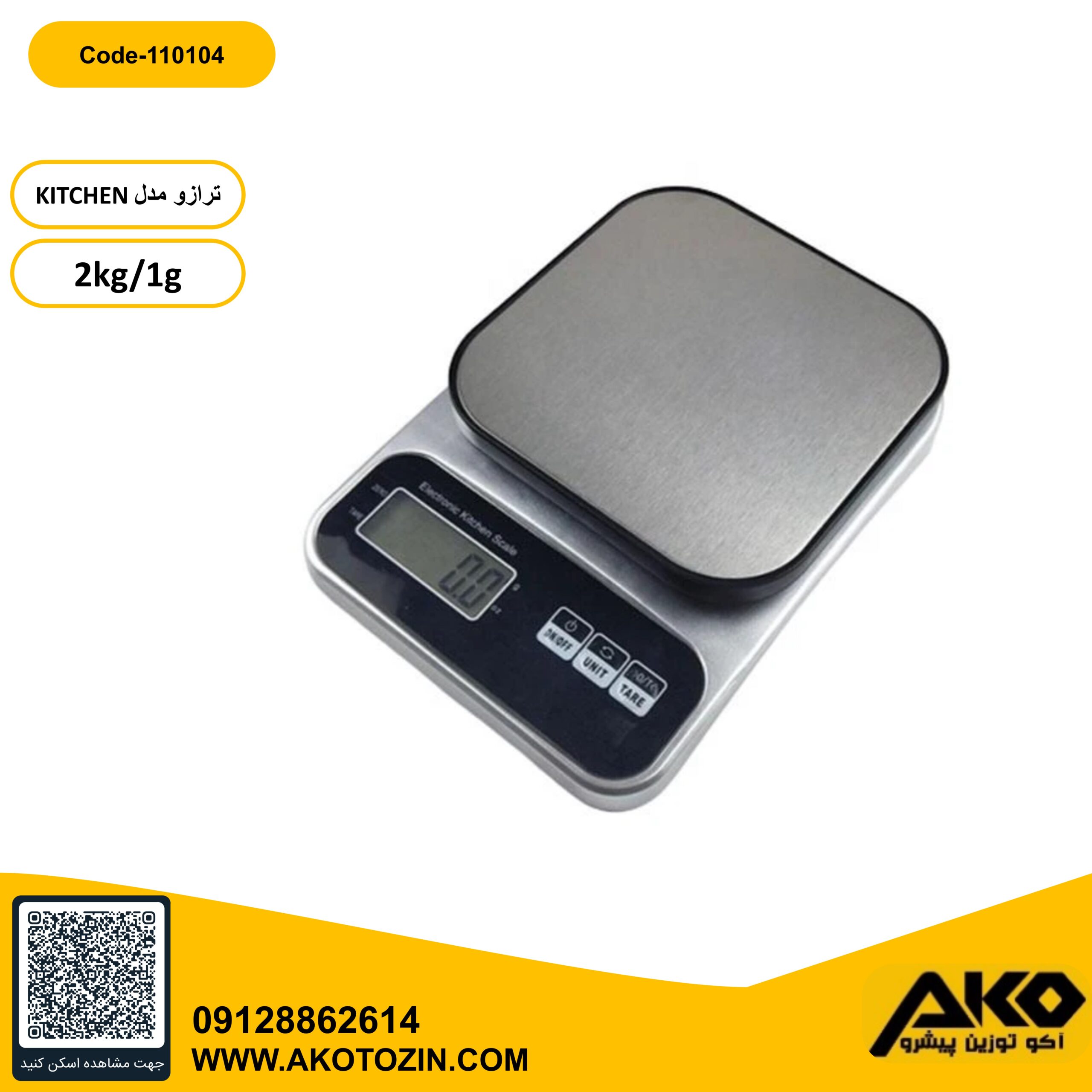 ترازو آشپزخانه 7 کیلویی دیجیتال KITCHEN SCALE