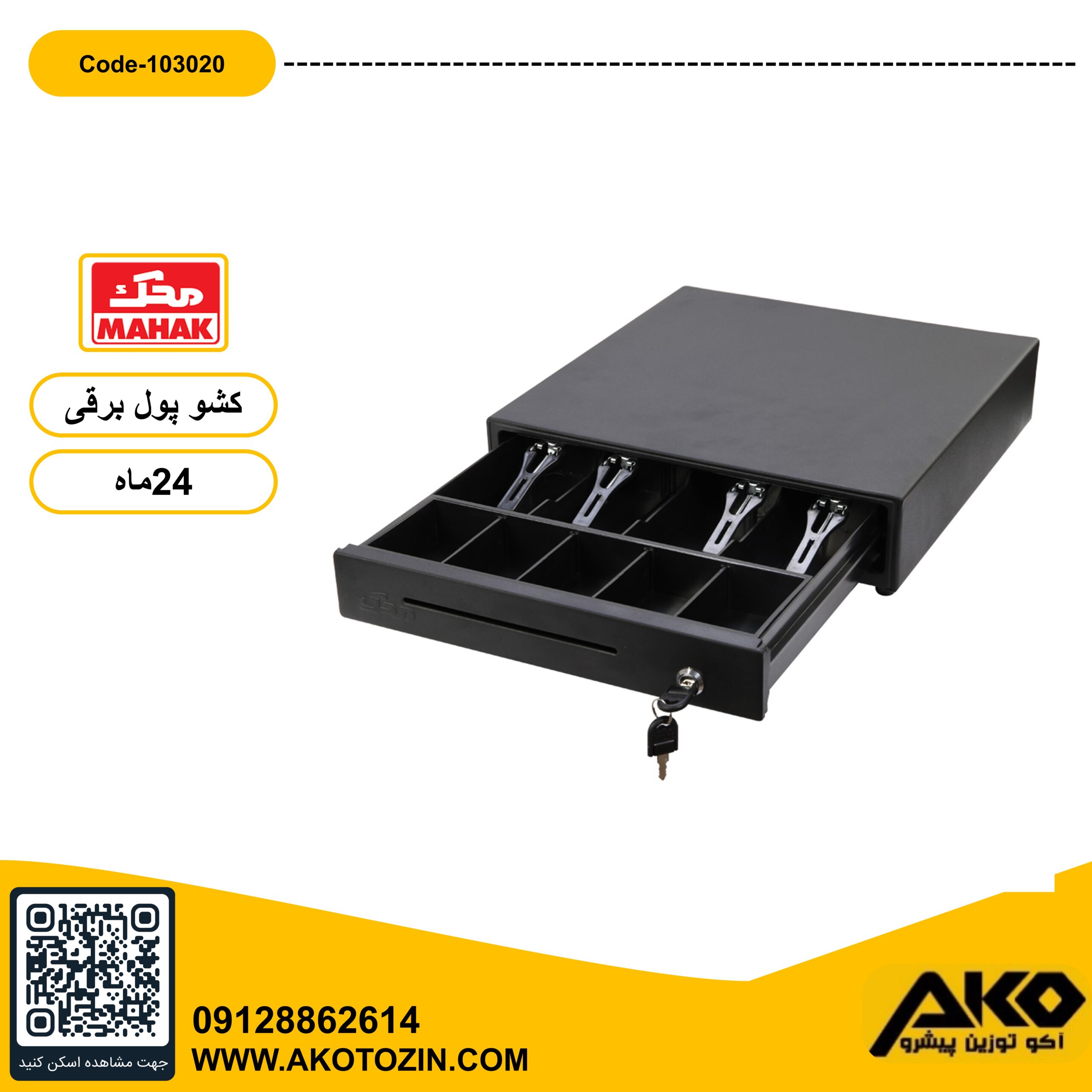 کشو پول برقی محک