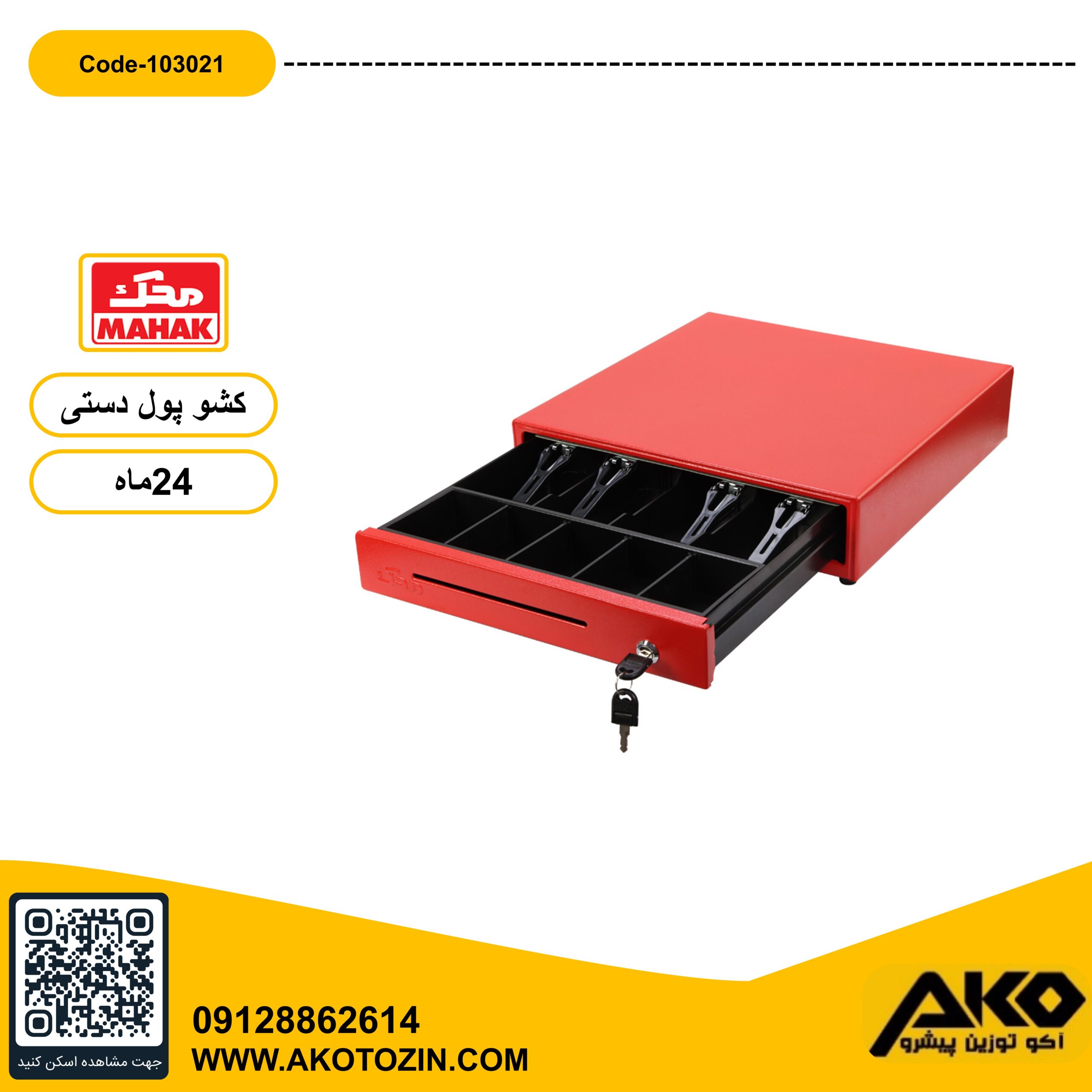 کشو پول دستی محک