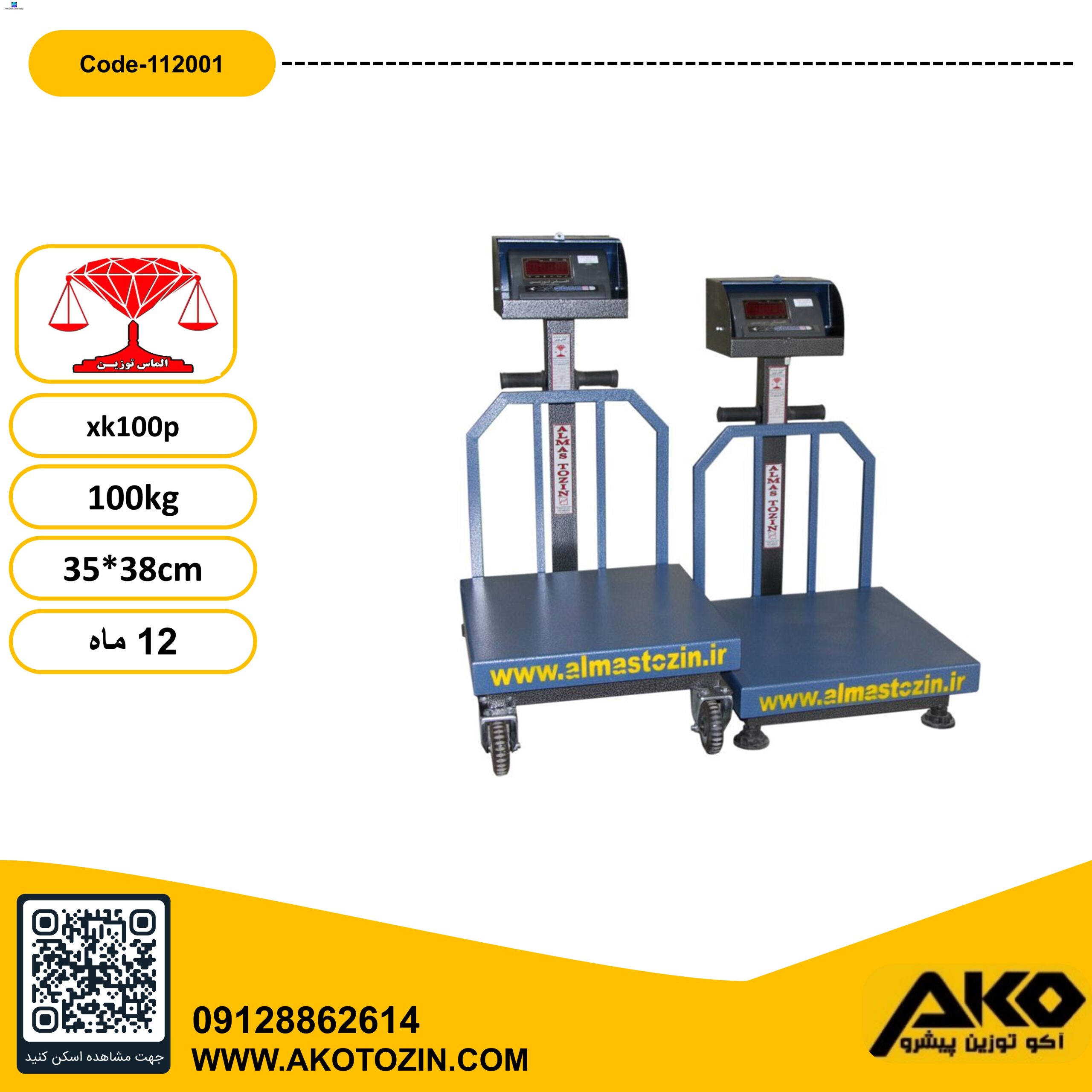 باسکول 100کیلویی مدل XK100P الماس توزین