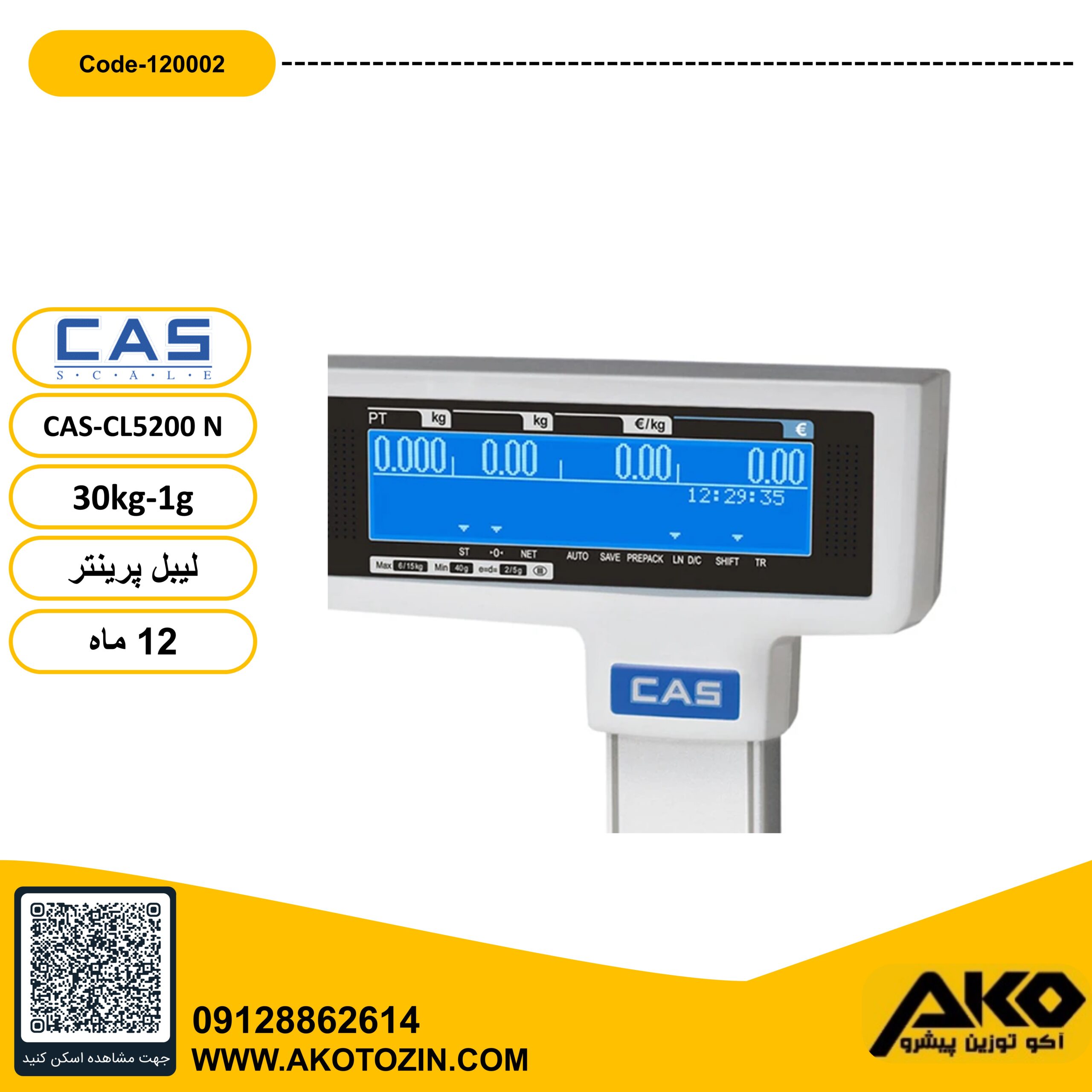 ترازو فروشگاهی لیبل پرینتردار 30کیلویی مدل CAS - CL5200 N - Image 3