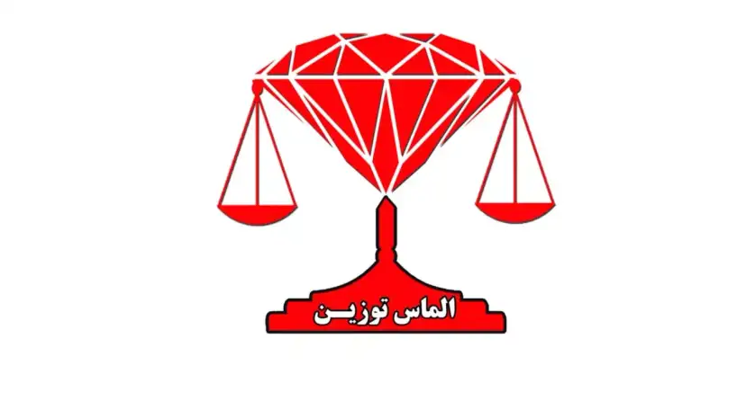 لوگو الماس توزین