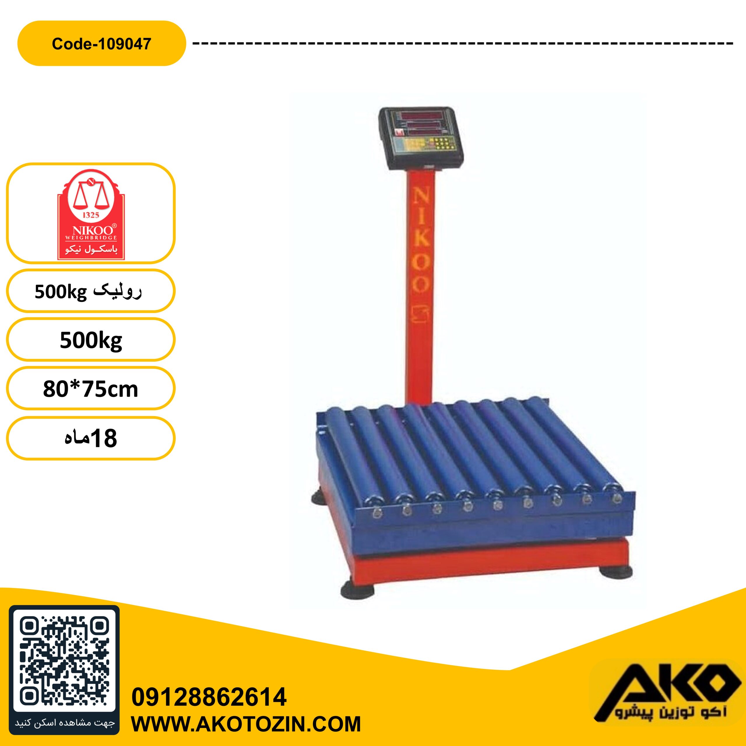 باسکول رولیک 750کیلویی نیکو (70*85)