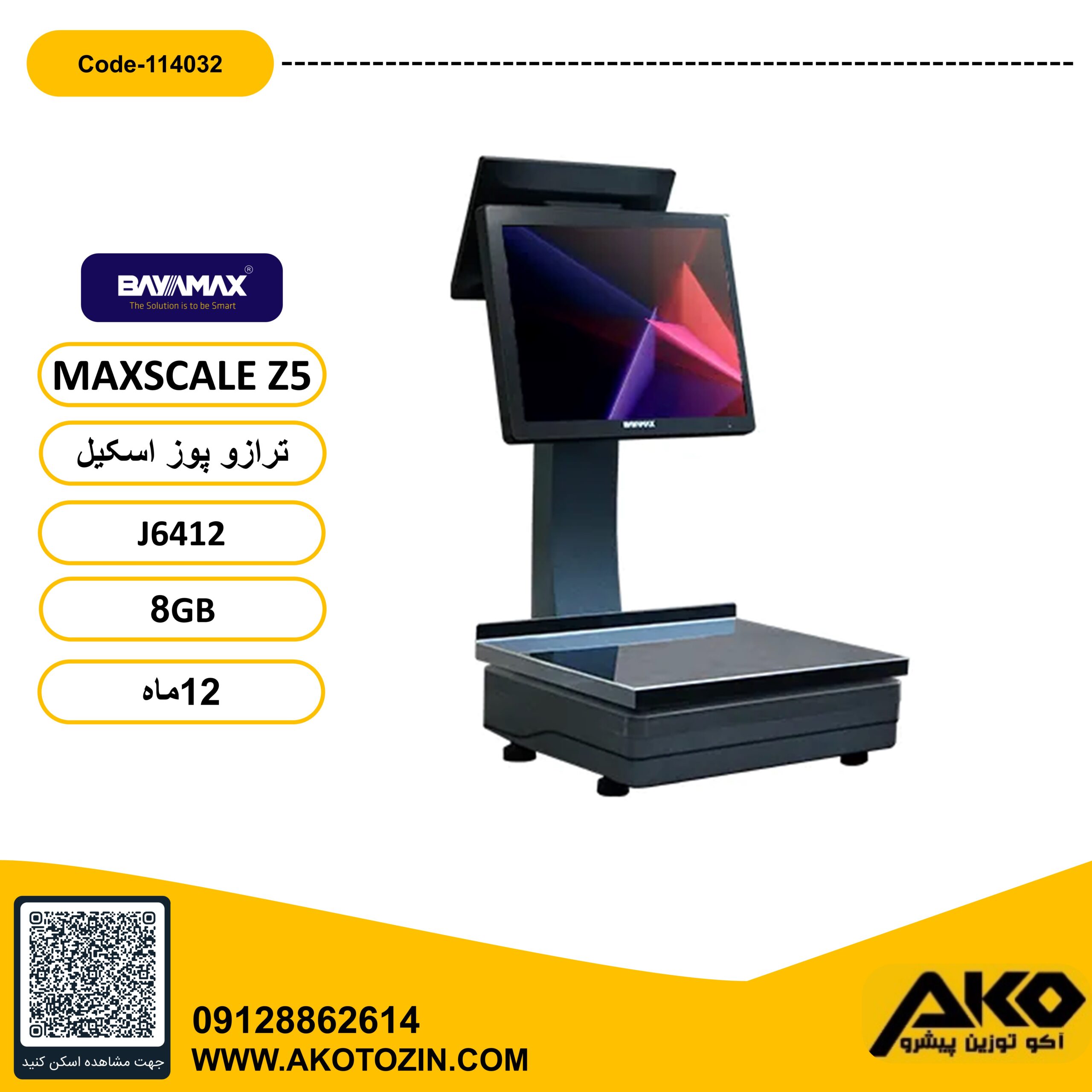 ترازو فروشگاهی پوز اسکیل 30کیلویی مدل POSSCALE (J6412) بایامکس