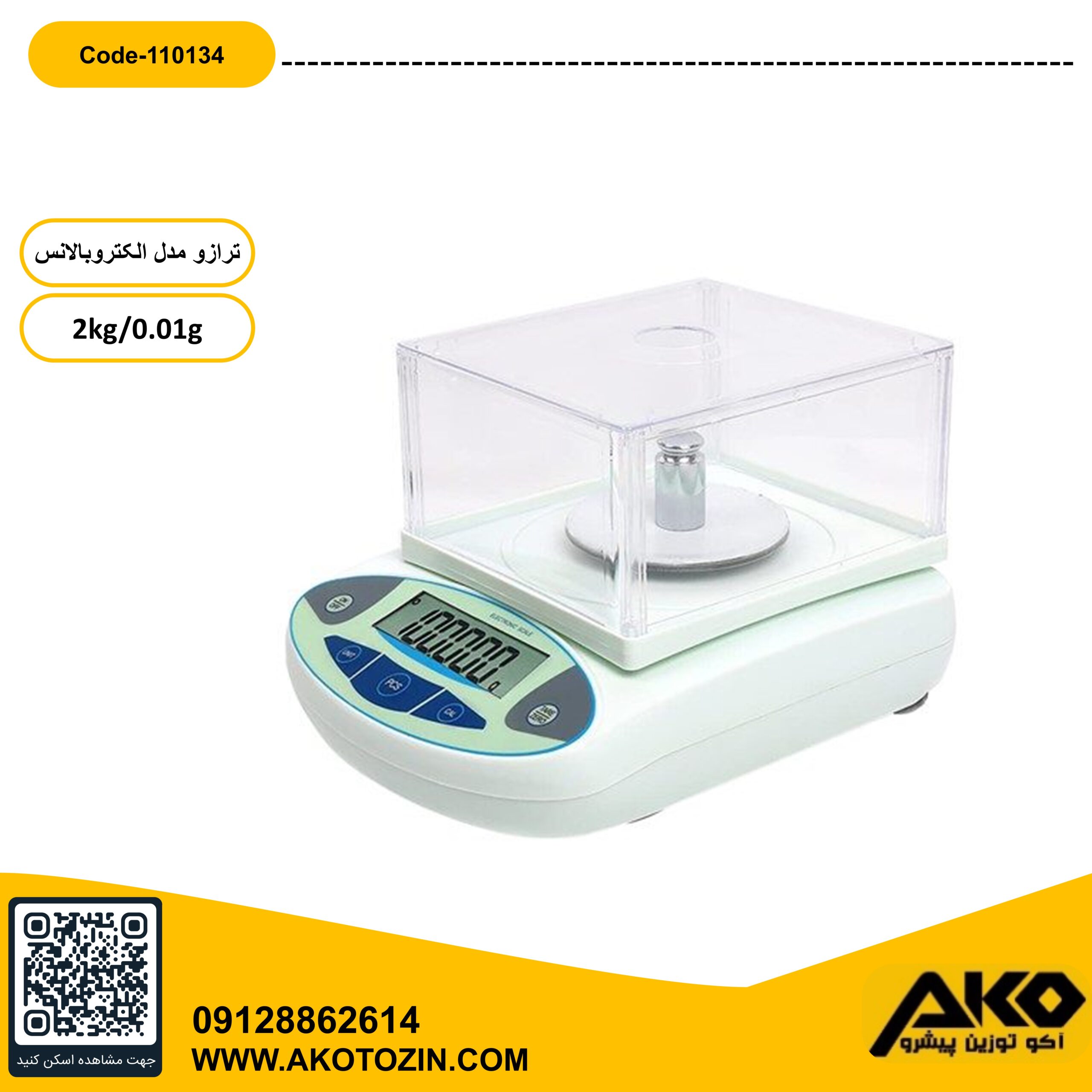 ترازو آزمایشگاهی 2کیلوگرمی سینی چهارگوش الکترونیک بالانس