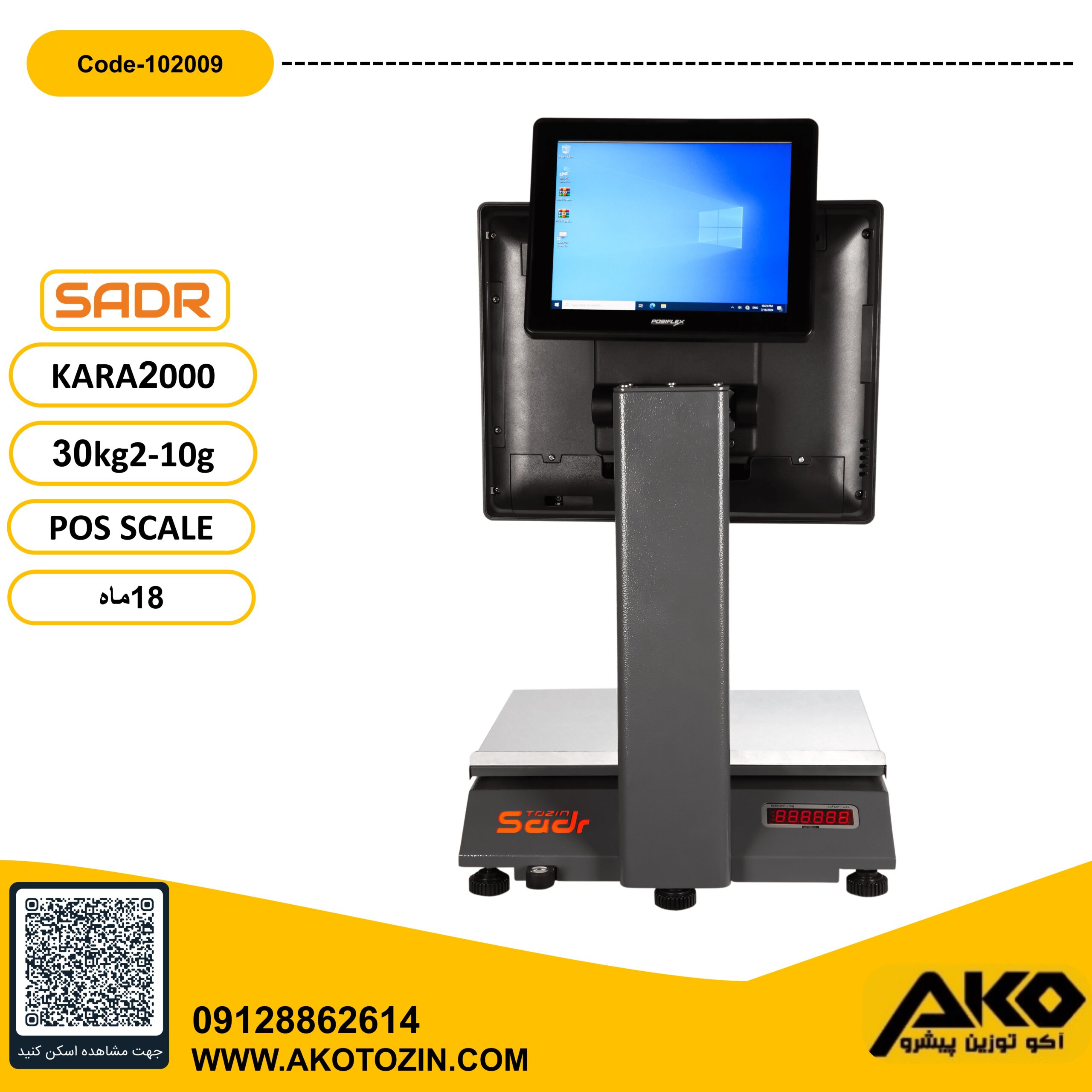 ترازو فروشگاهی 30کیلویی پوزاسکیل مدل POS Scale KARA2000(PF) توزین صدر - Image 3
