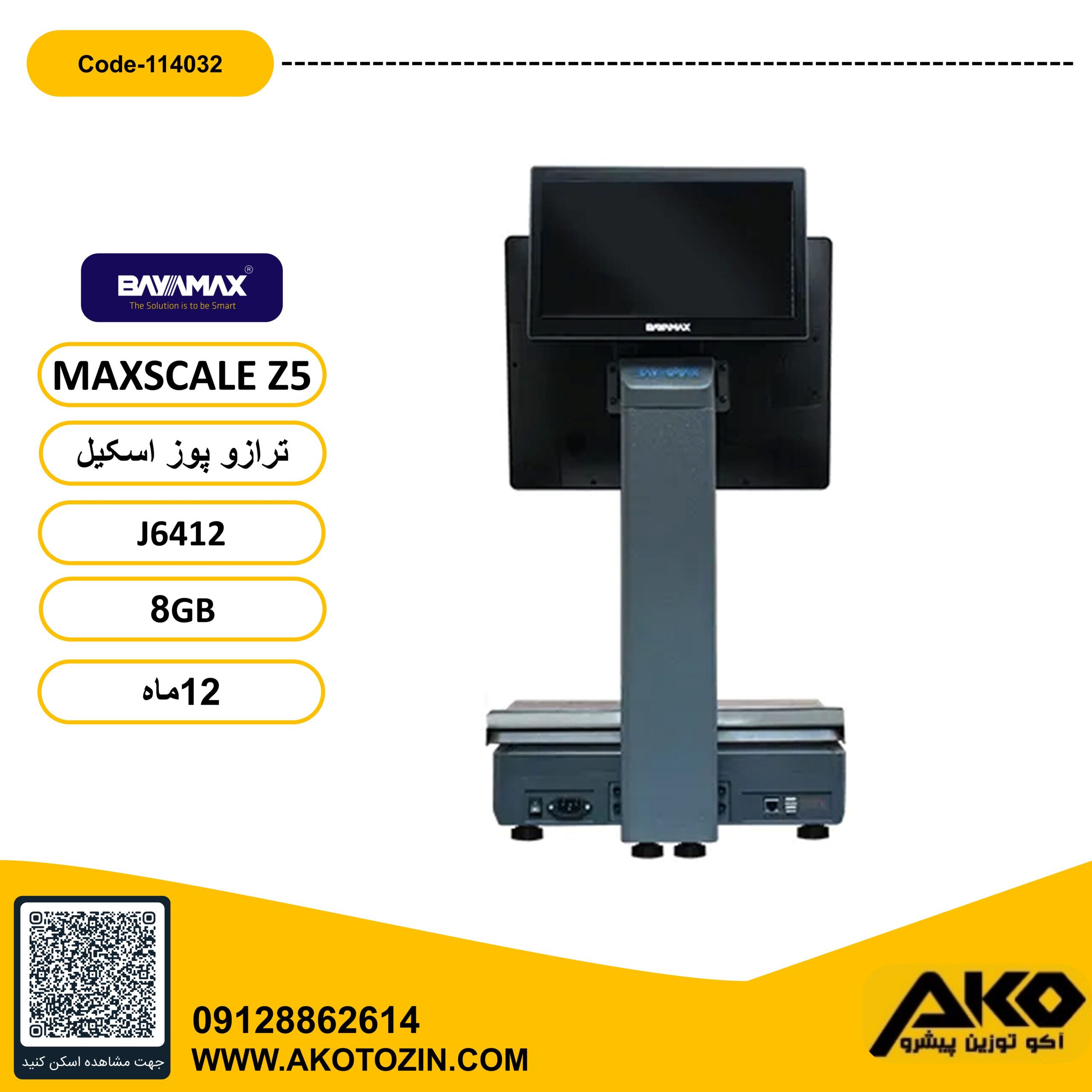 ترازو فروشگاهی پوز اسکیل 30کیلویی مدل POSSCALE (J6412) بایامکس - Image 3