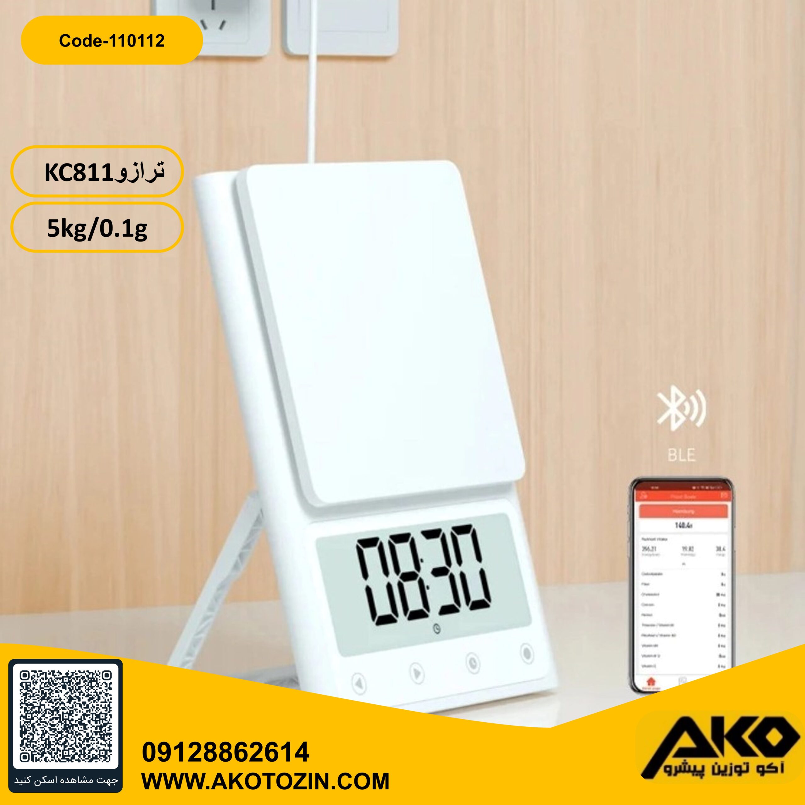 ترازو دیجیتال آشپزخانه 5کیلویی مدل KC811 پایه دار با قابلیت اتصال به بلوتوث