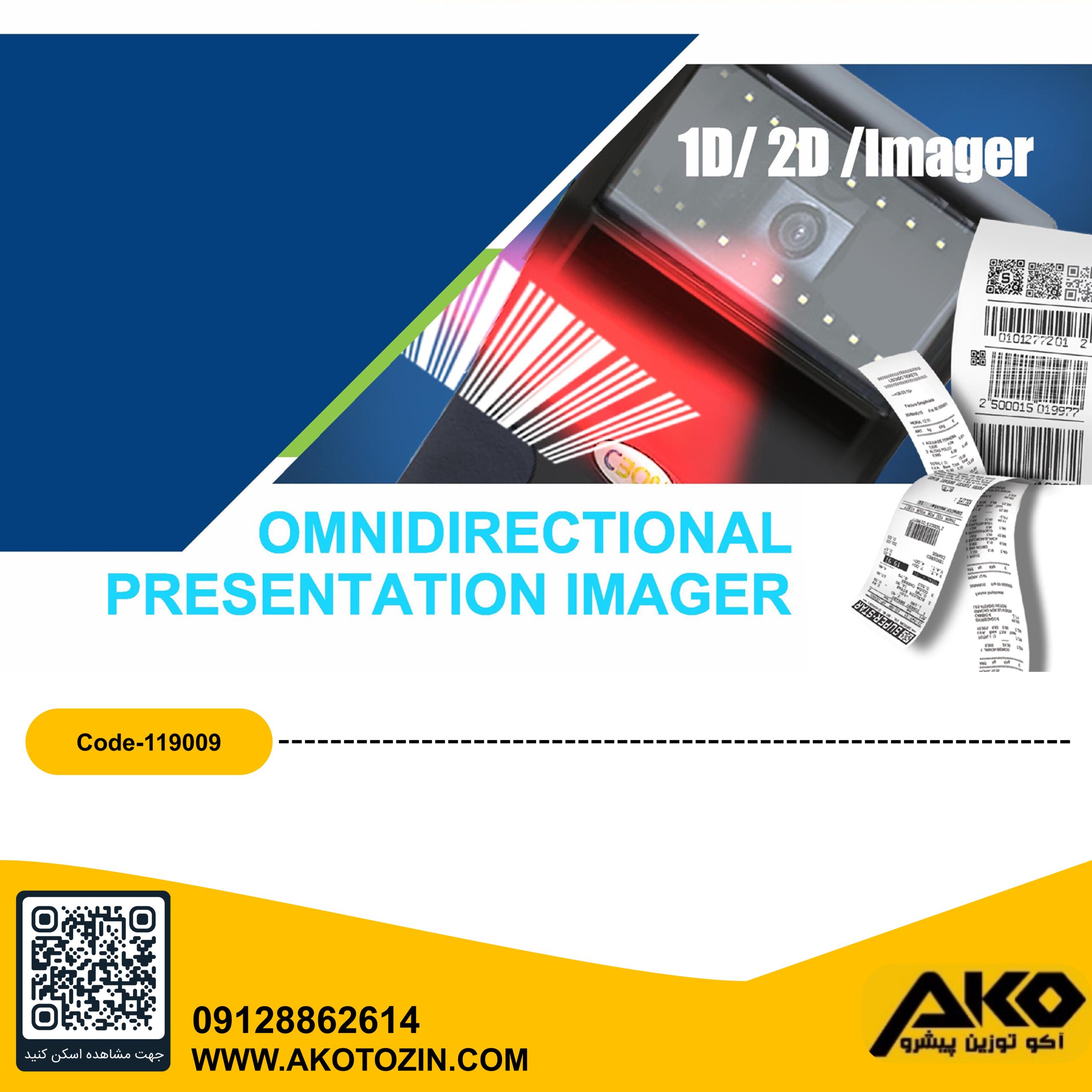 بارکدخوان دو بعدی مدل CB-N220DH سی بن - Image 3