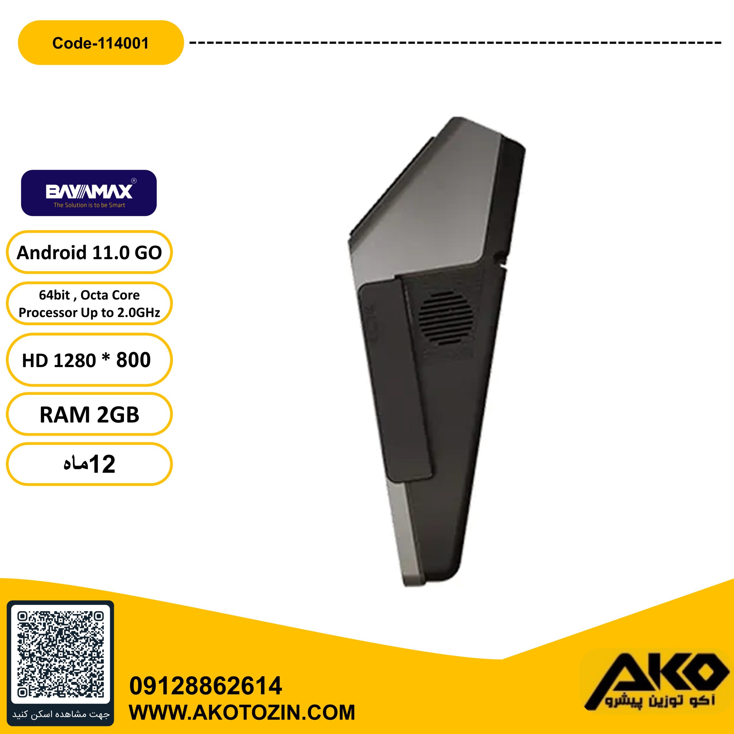 صندوق فروشگاهی مدل A1 بایامکس - Image 4