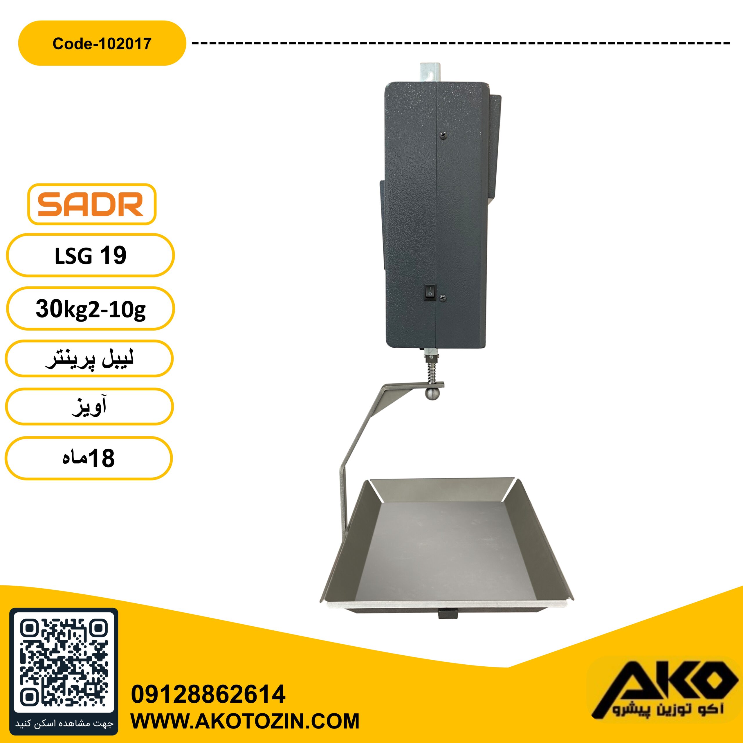 ترازو فروشگاهی لیبل پرینتردار 30کیلویی مدل LSG19 توزین صدر - Image 4