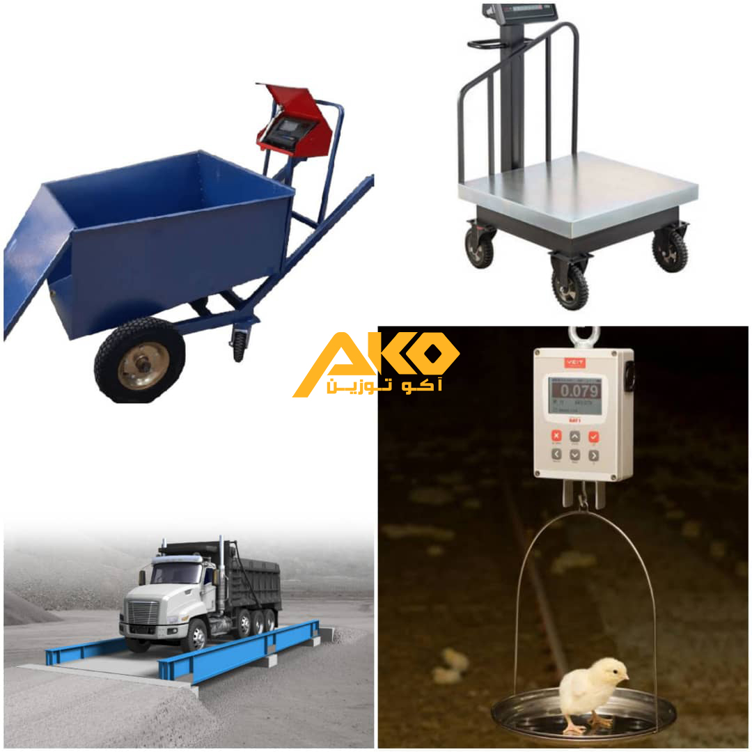 انواع باسکول