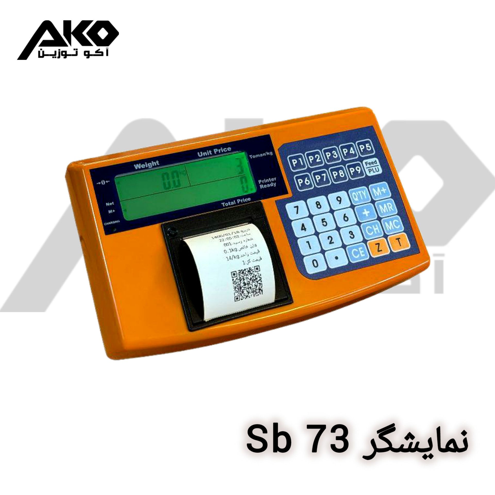 نمایشگر سه ردیف چاپگردار مدل SB73- LCD میزان بی نظیر