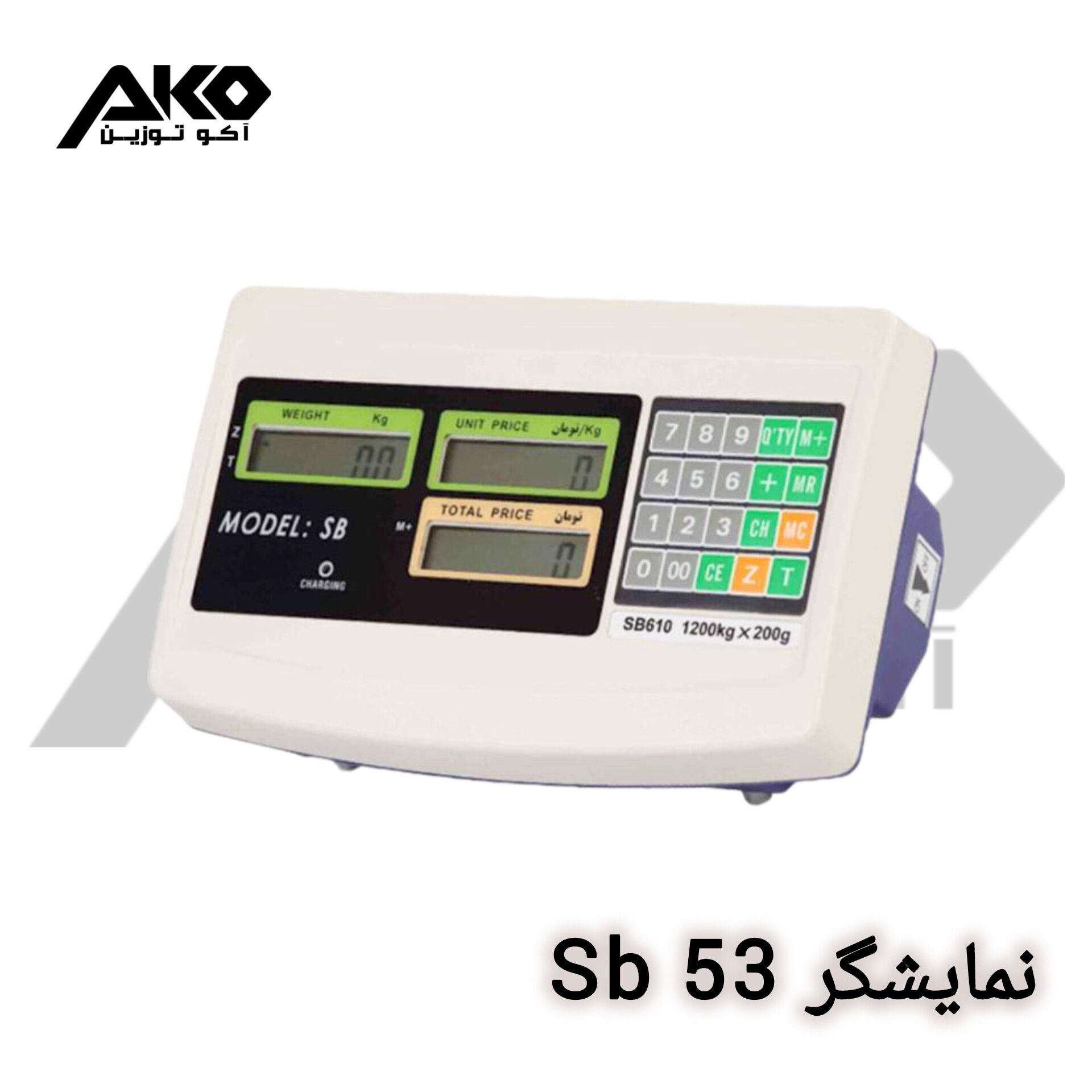 نمایشگر سه ردیف مدل SB53- LCD میزان بی نظیر